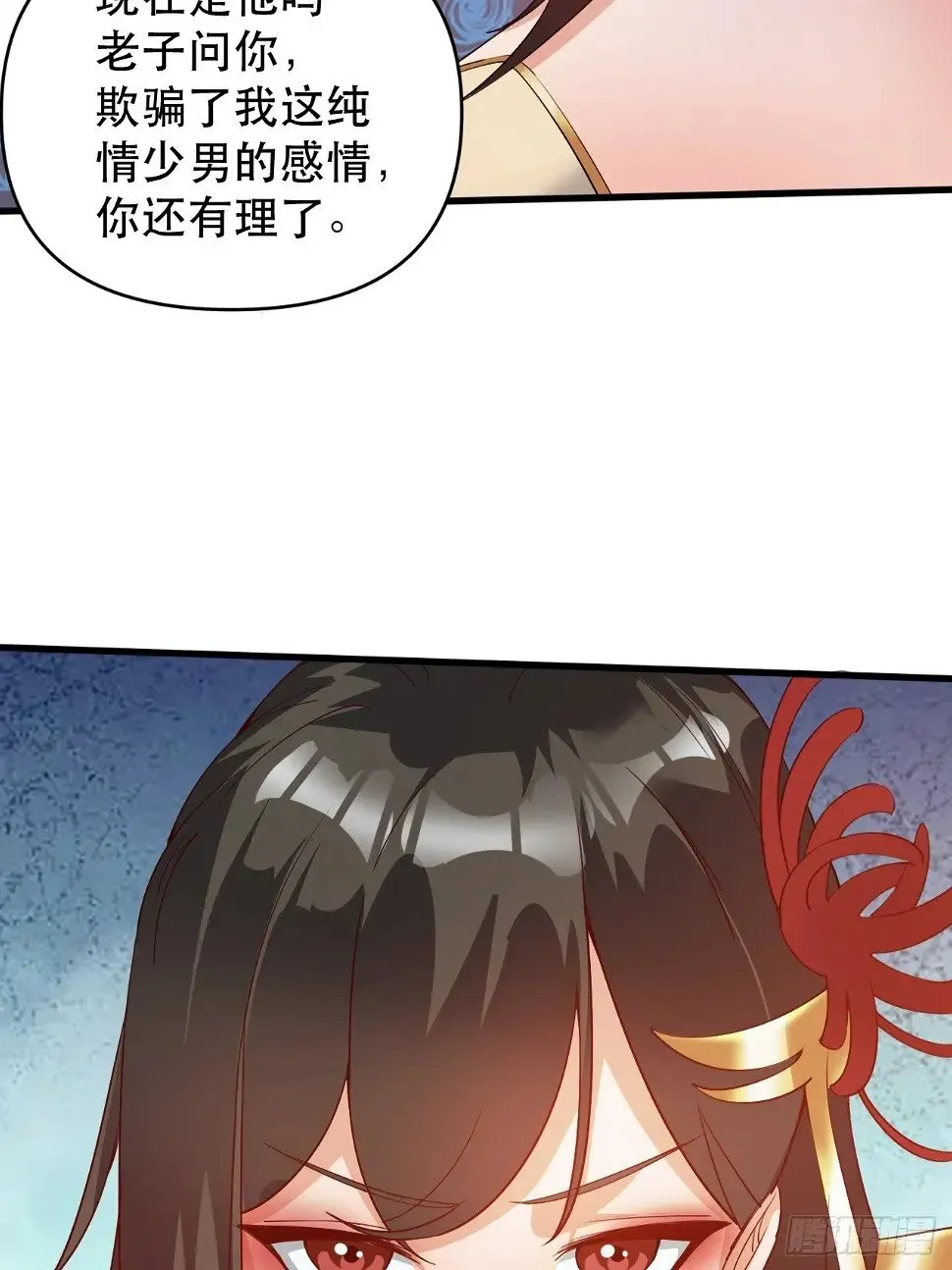 真假花魁 第7页
