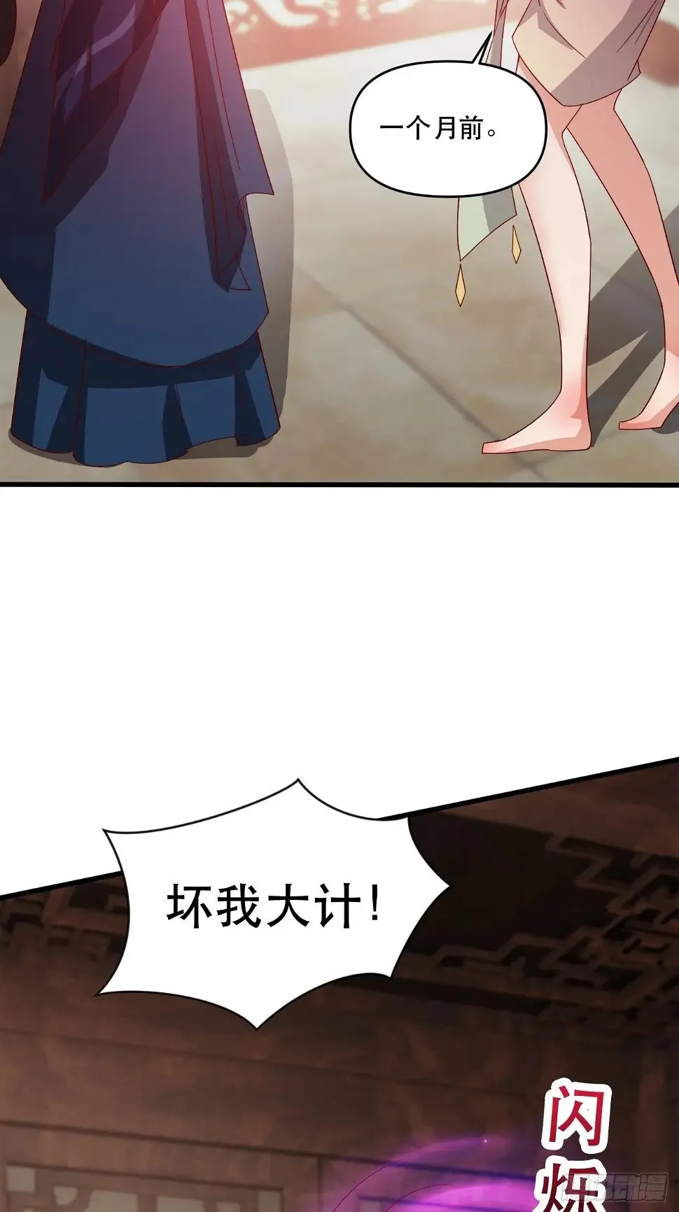 真假花魁 第14页