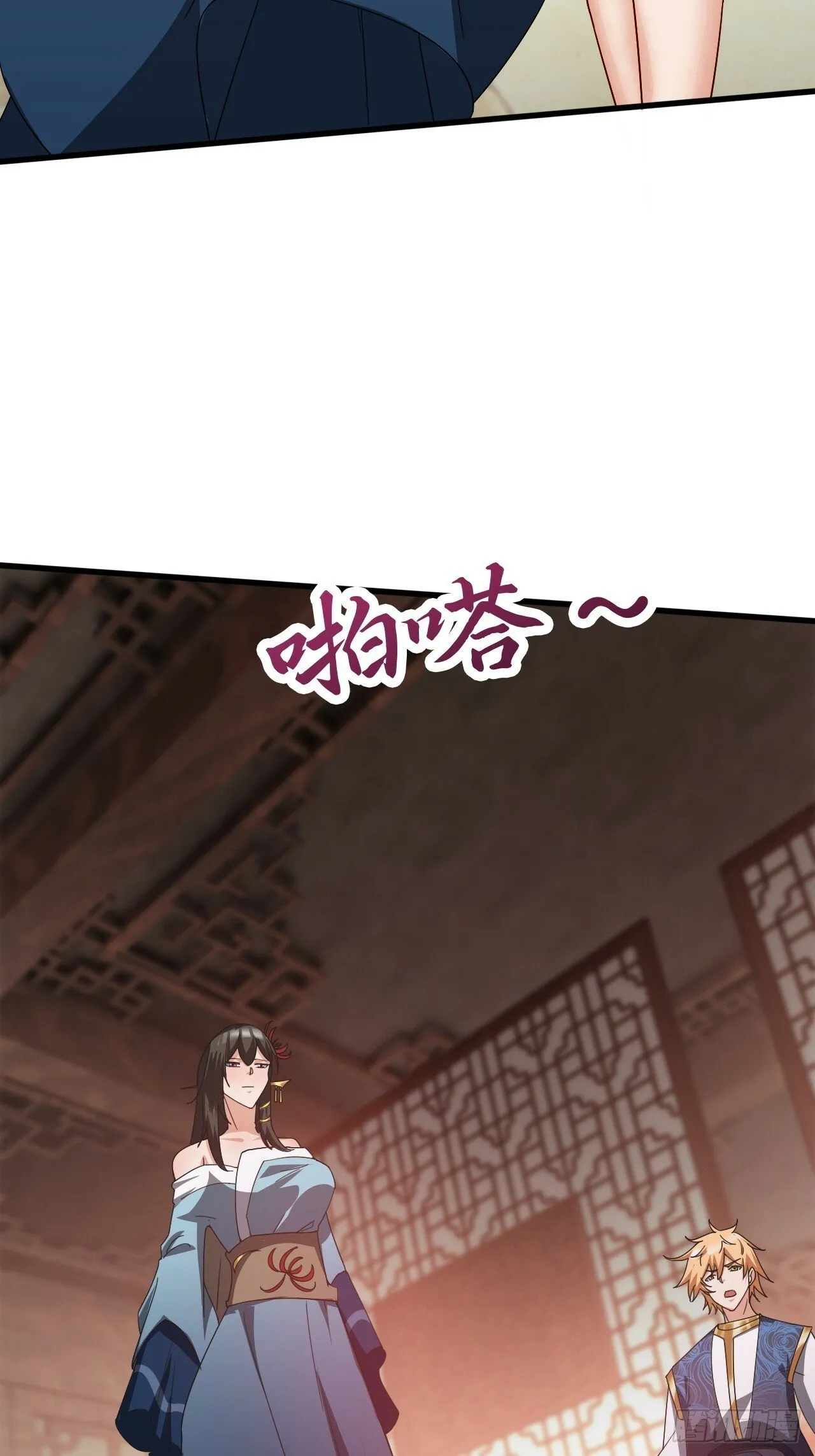 真假花魁 第16页