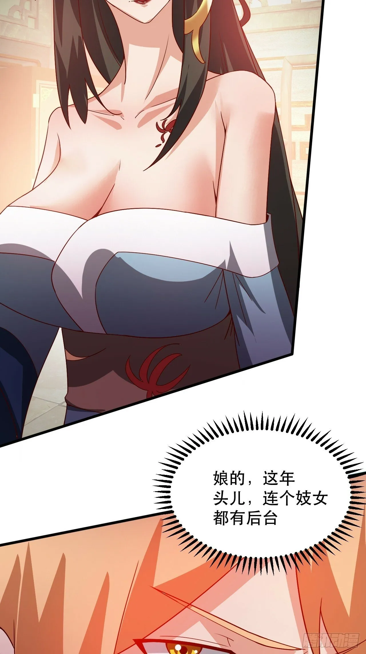 真假花魁 第18页