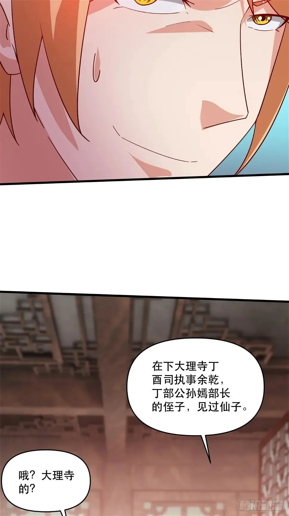 真假花魁 第19页