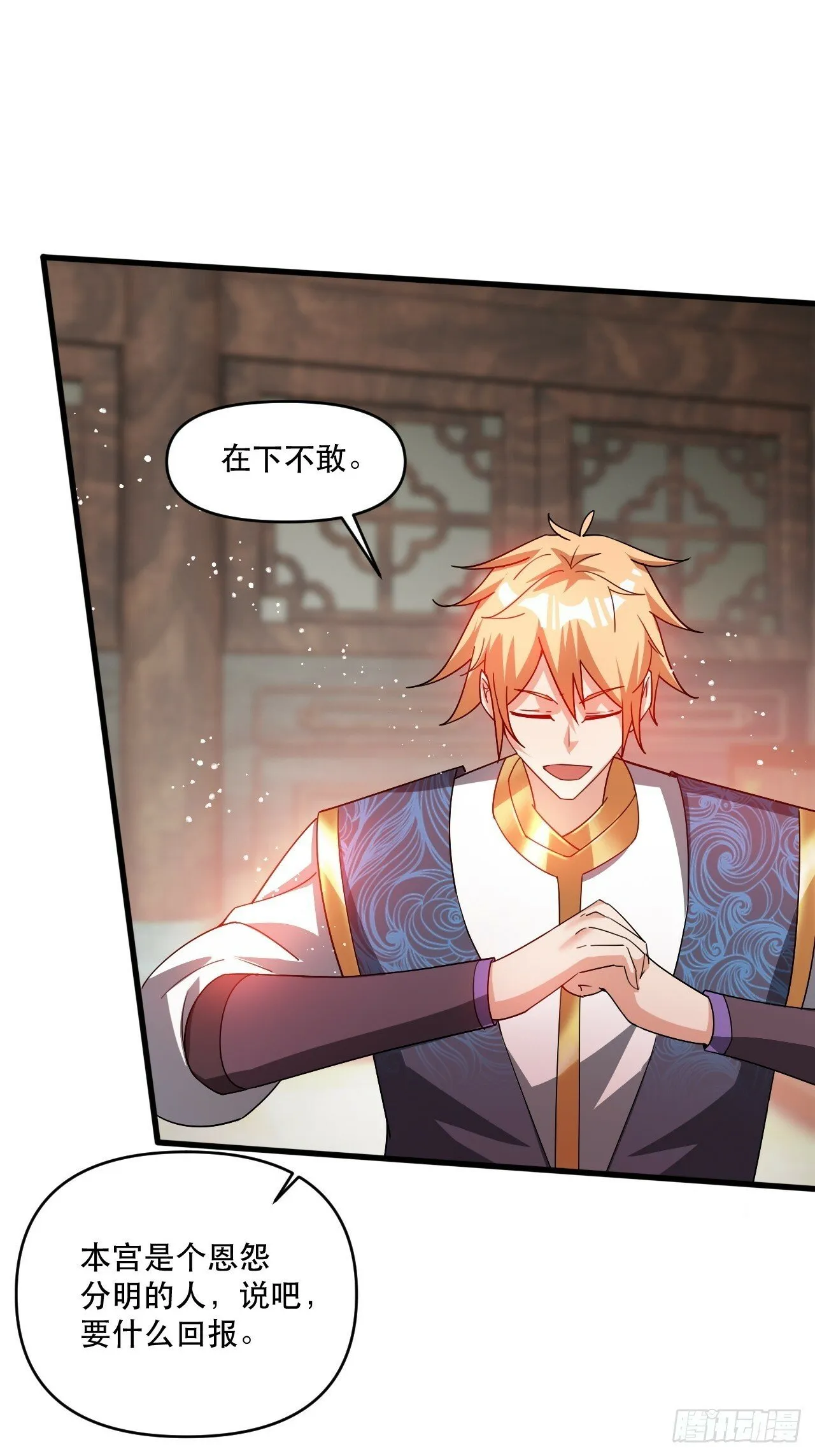 真假花魁 第22页
