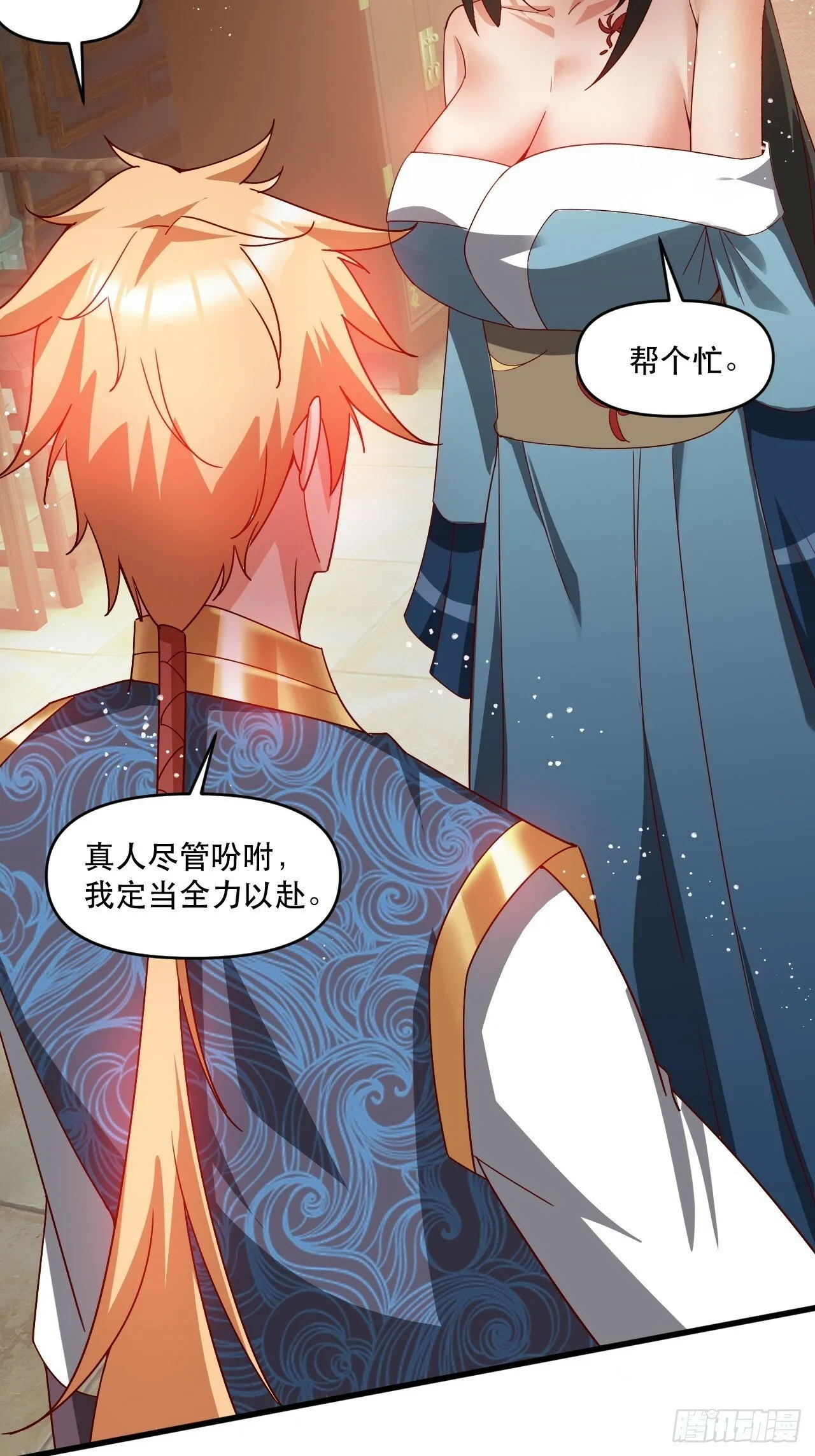 真假花魁 第26页