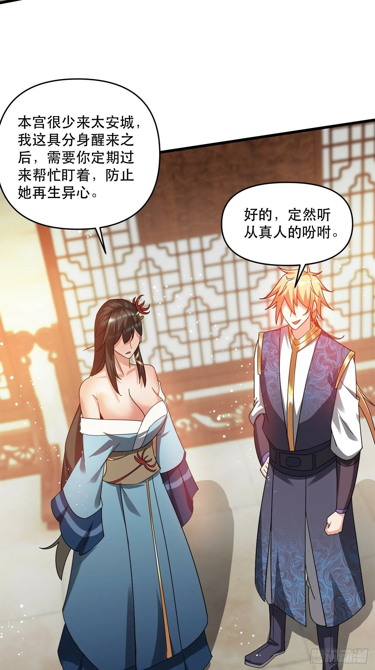 真假花魁 第27页