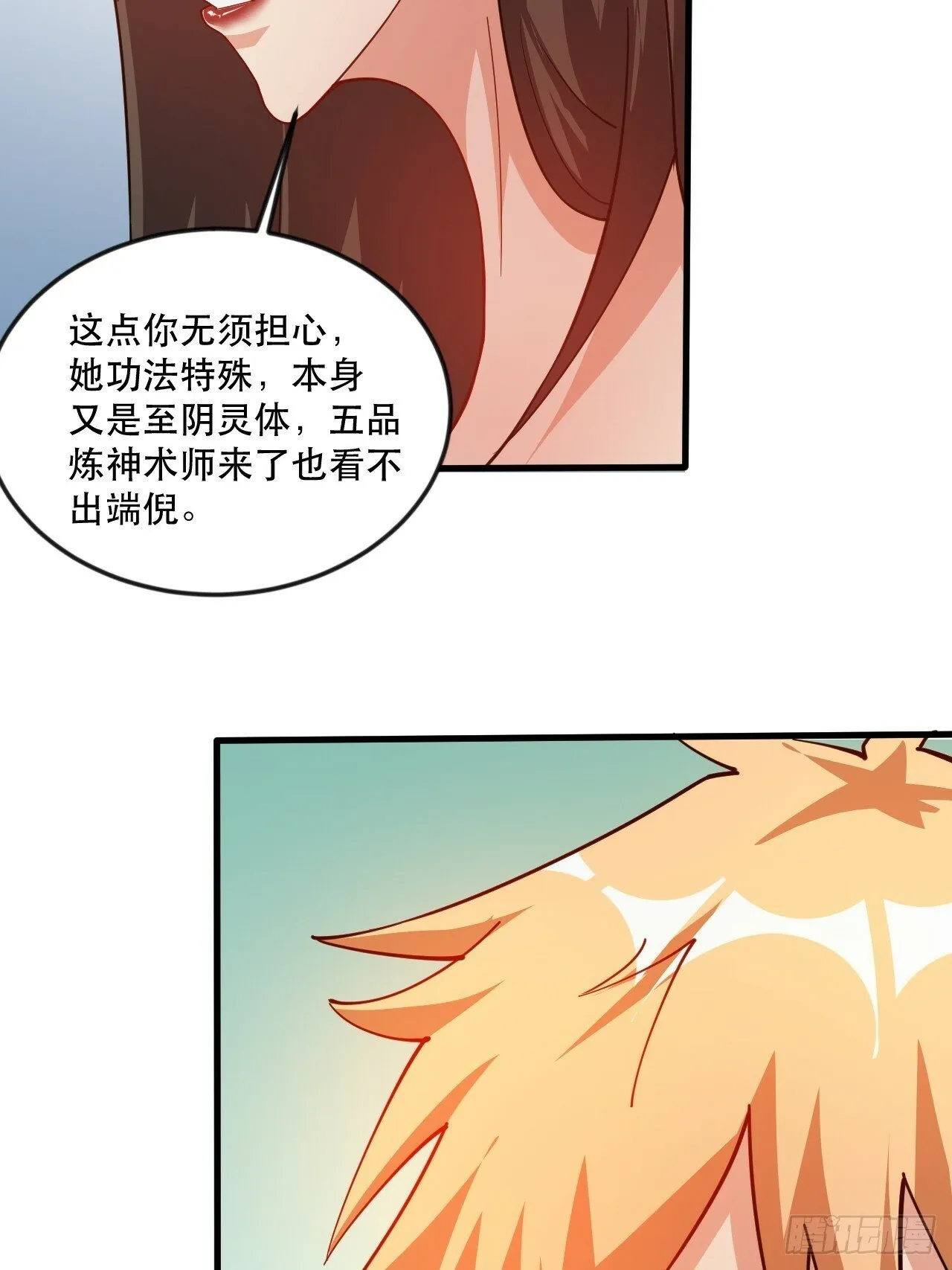 真假花魁 第33页