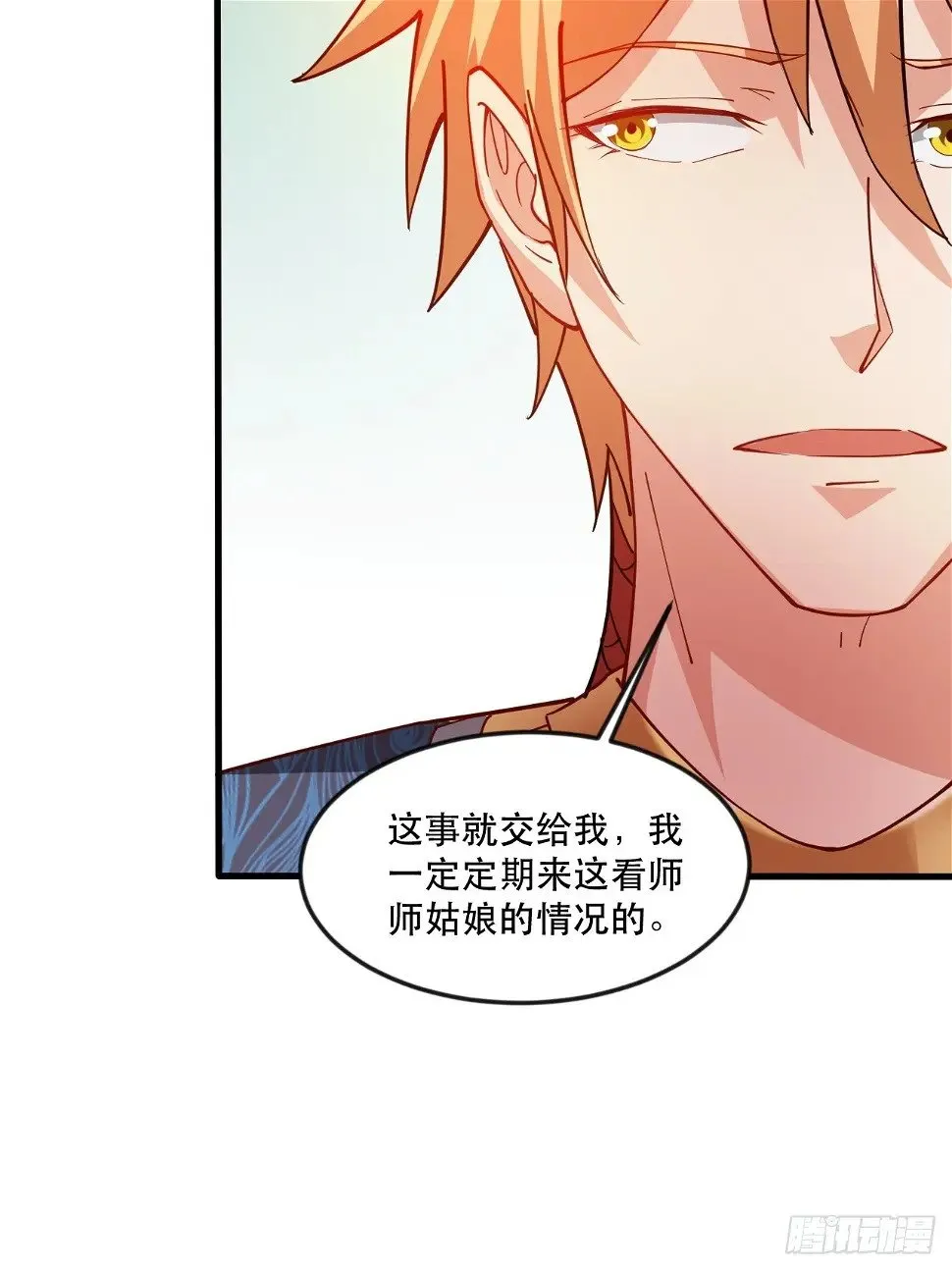 真假花魁 第34页