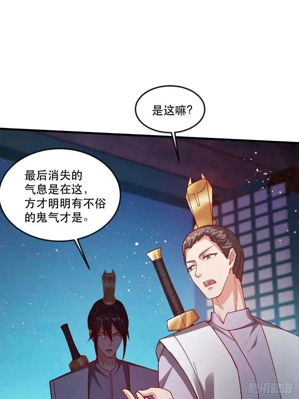 真假花魁 第44页