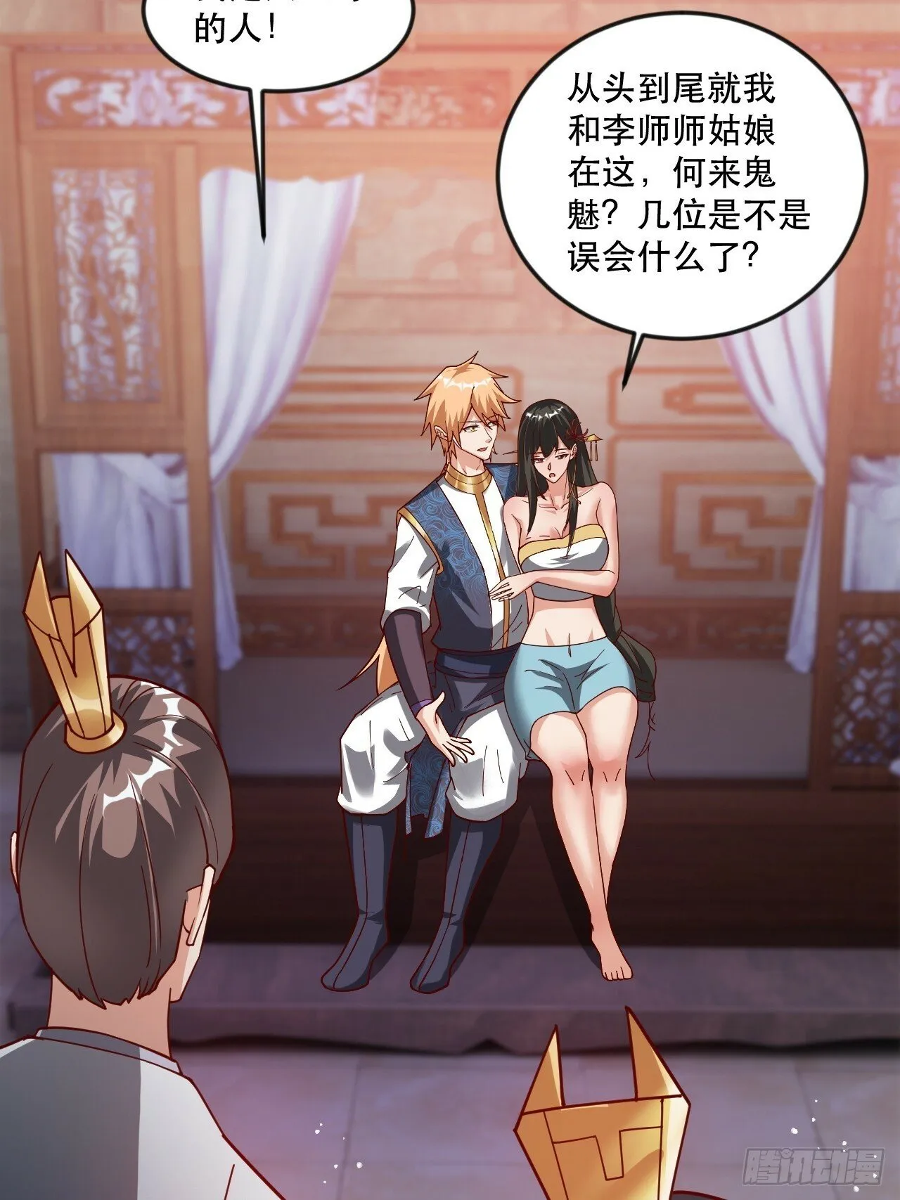 真假花魁 第46页