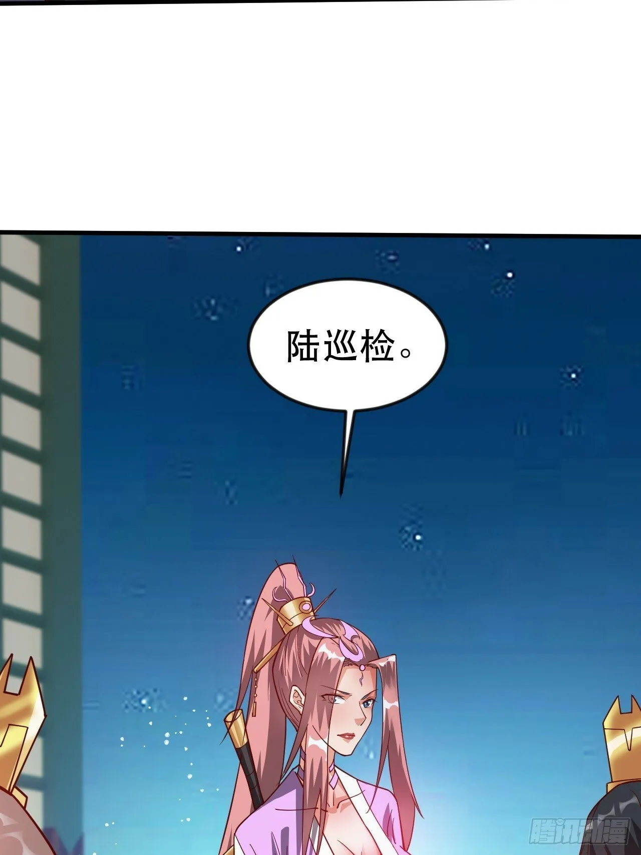 真假花魁 第49页