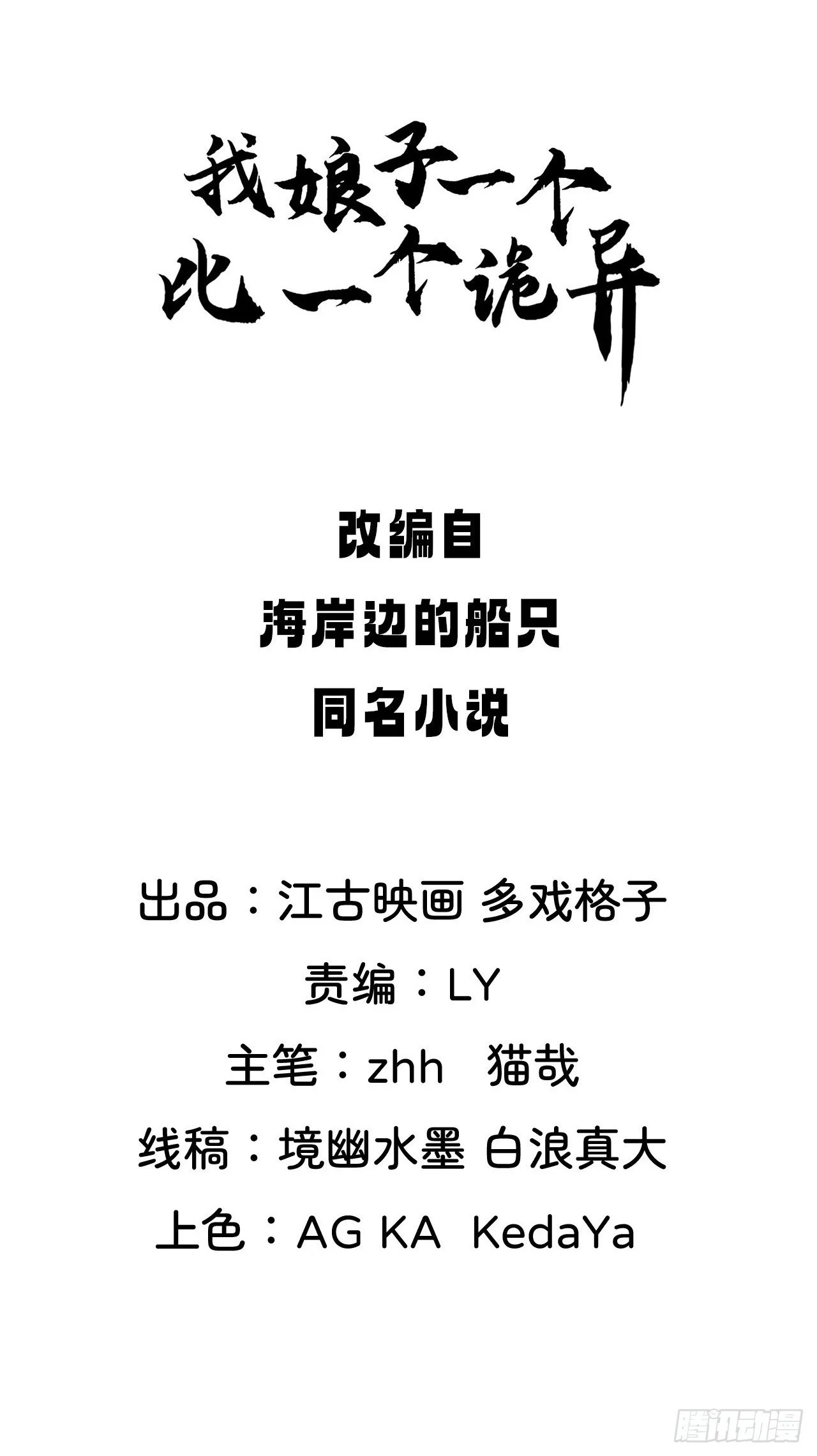真假花魁 第53页