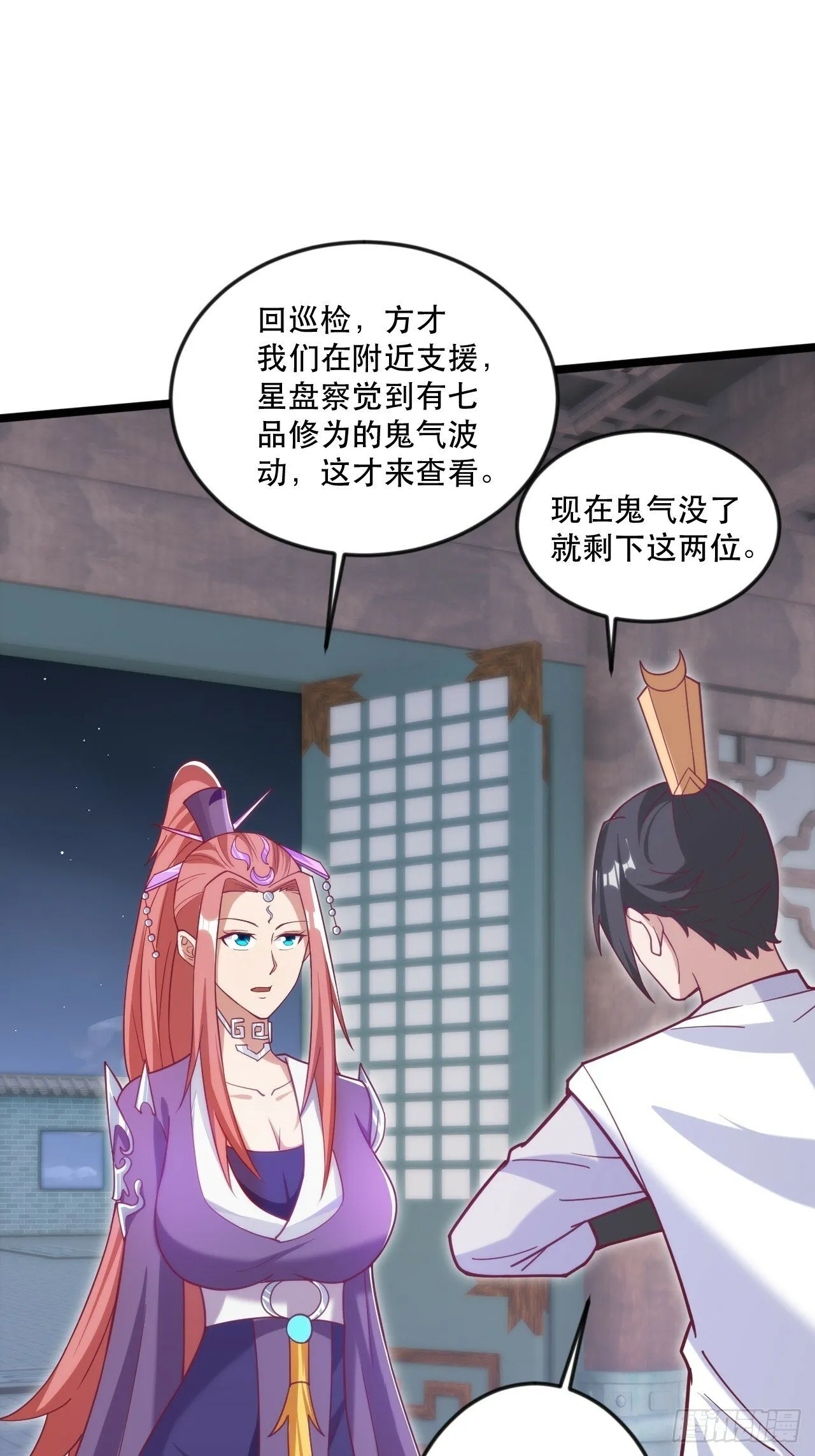 都是英俊惹的祸 第3页