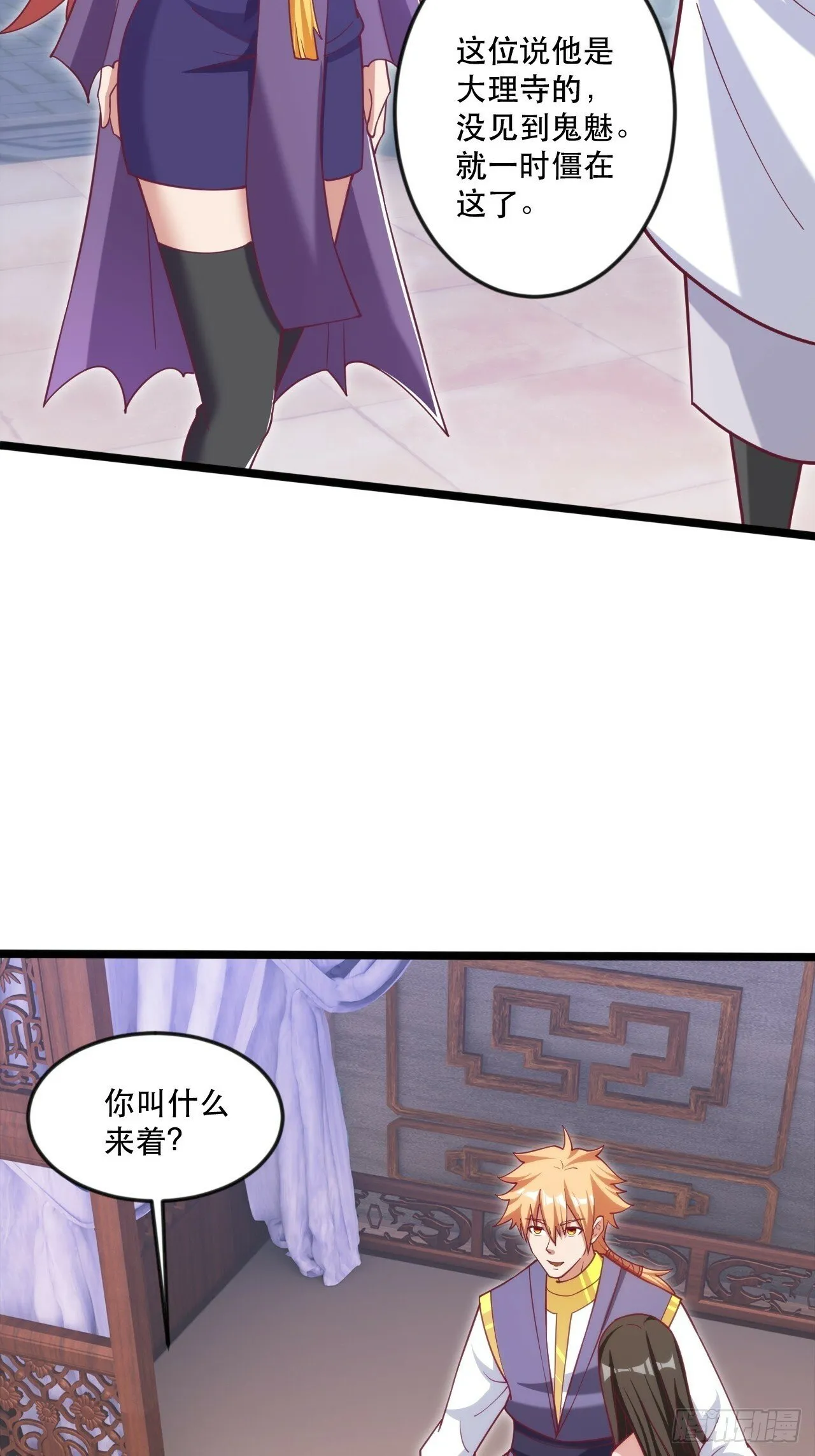 都是英俊惹的祸 第4页