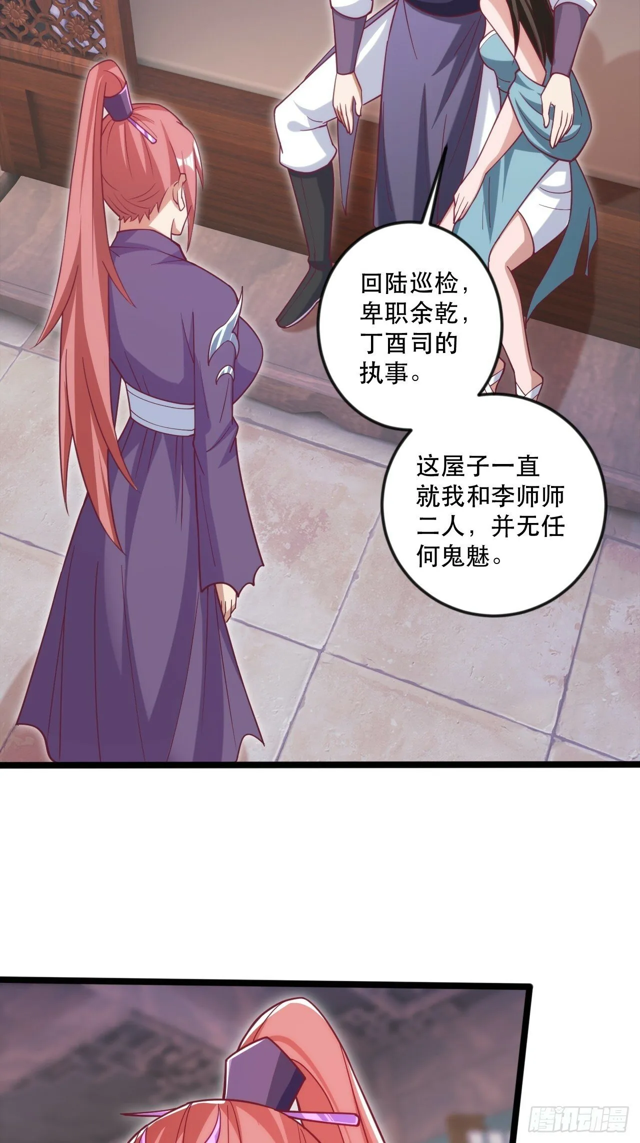都是英俊惹的祸 第5页