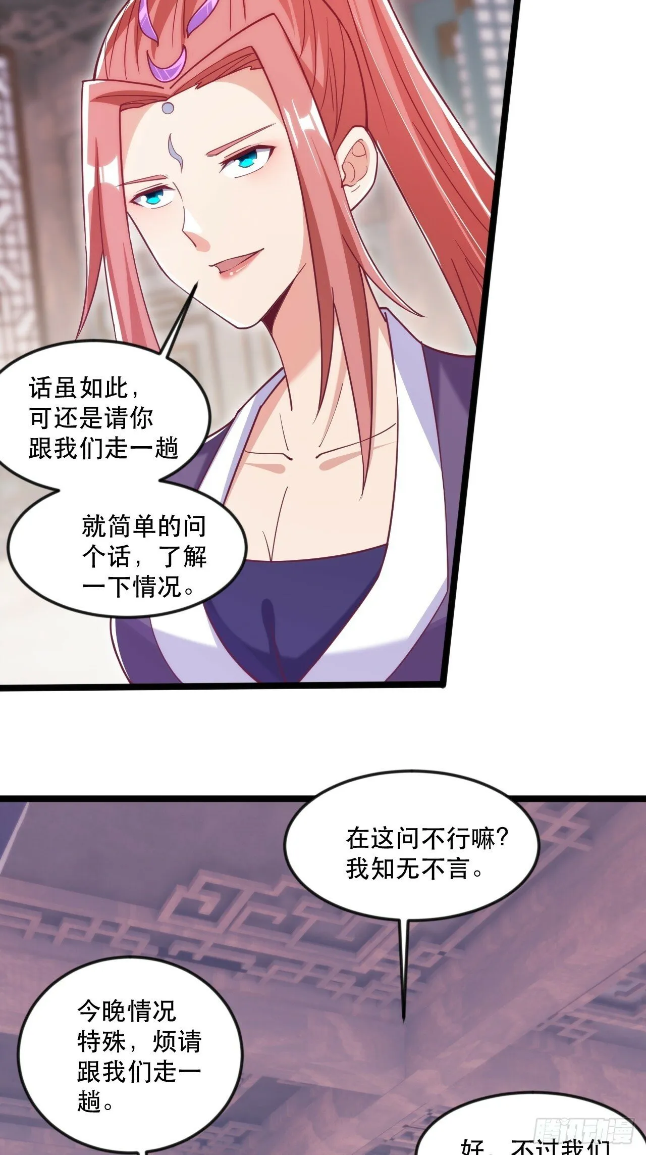 都是英俊惹的祸 第6页