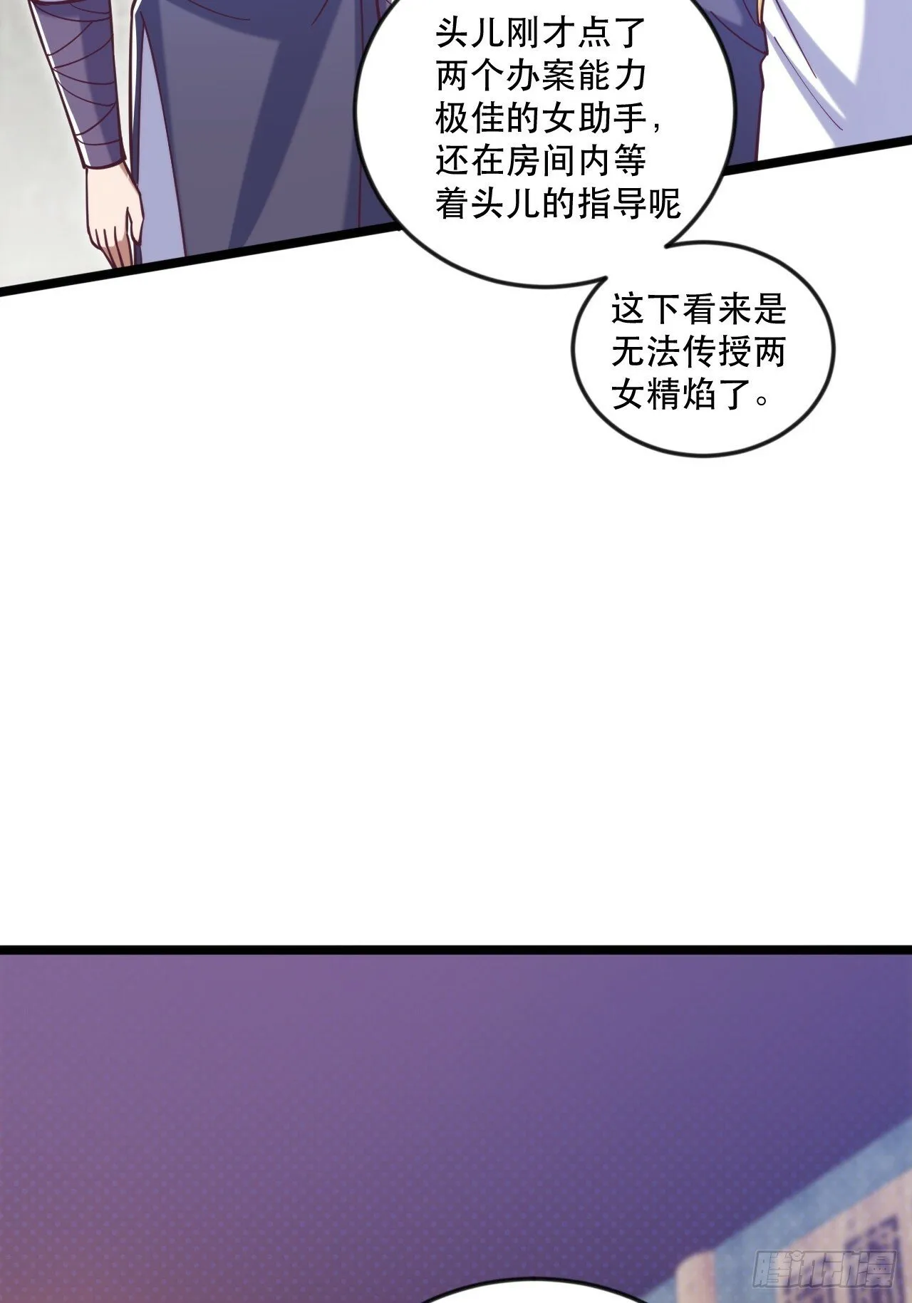 都是英俊惹的祸 第18页