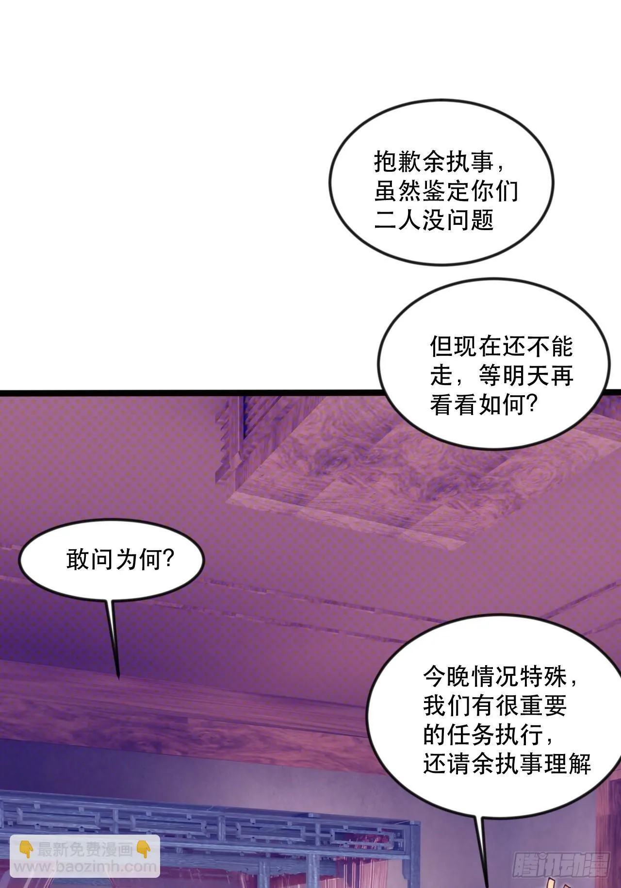 都是英俊惹的祸 第23页