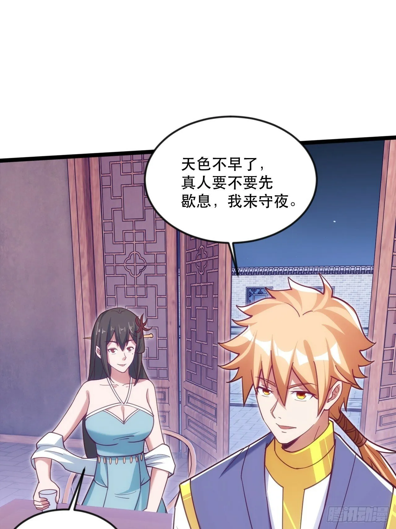 都是英俊惹的祸 第25页