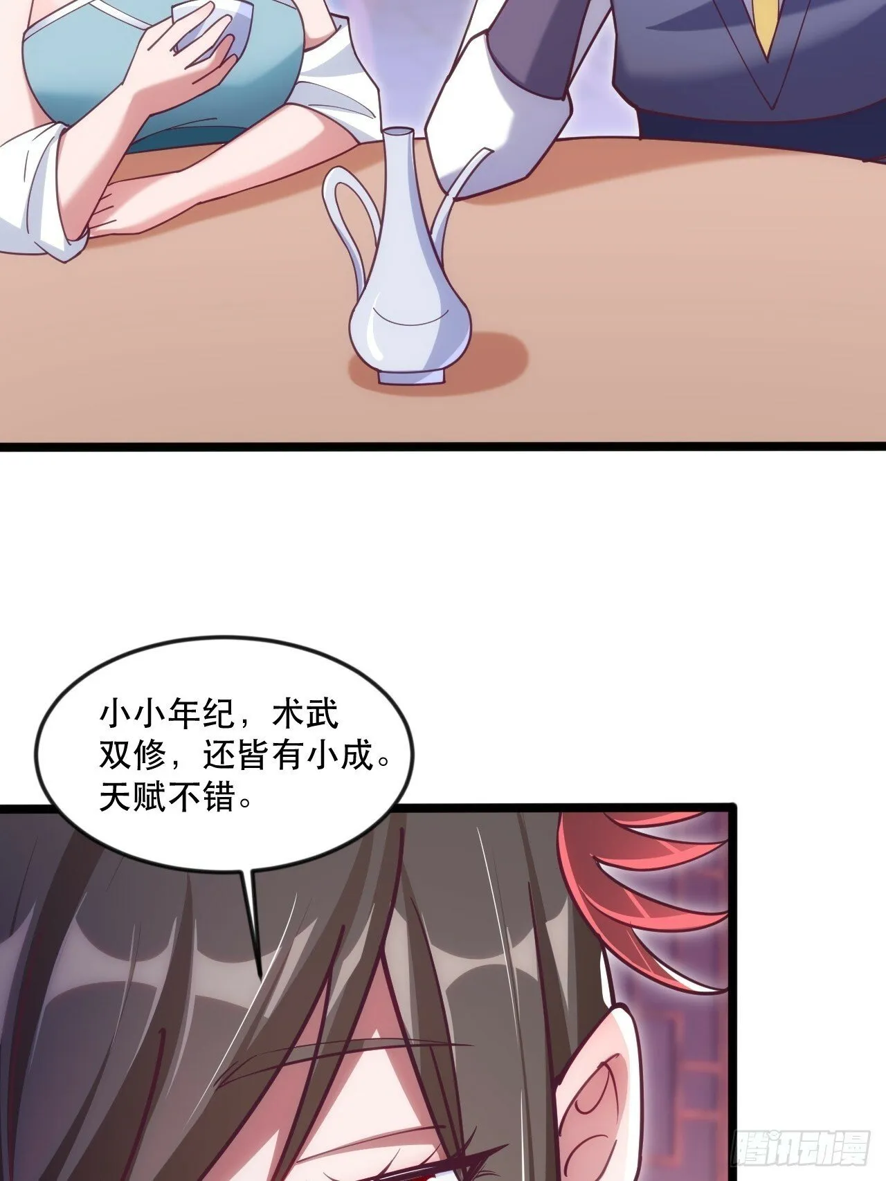 都是英俊惹的祸 第30页