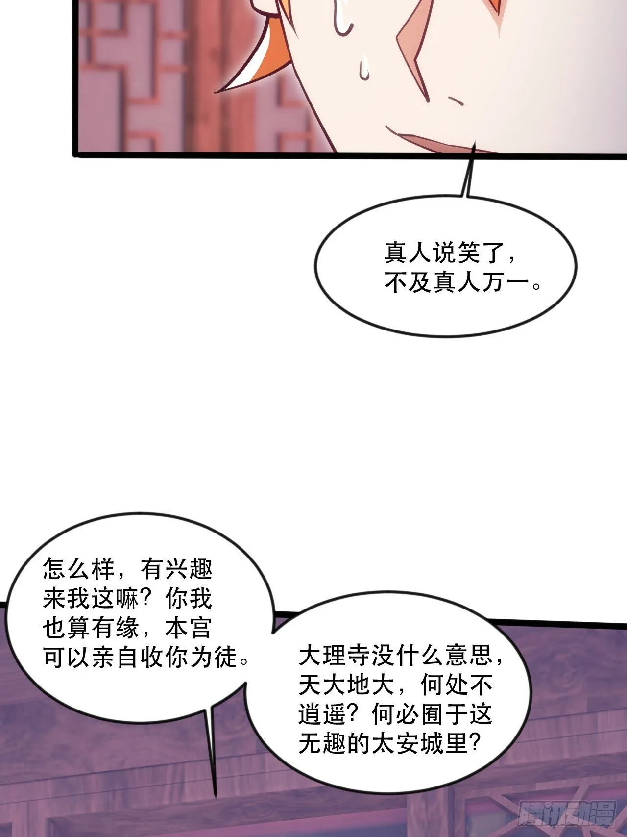 都是英俊惹的祸 第32页