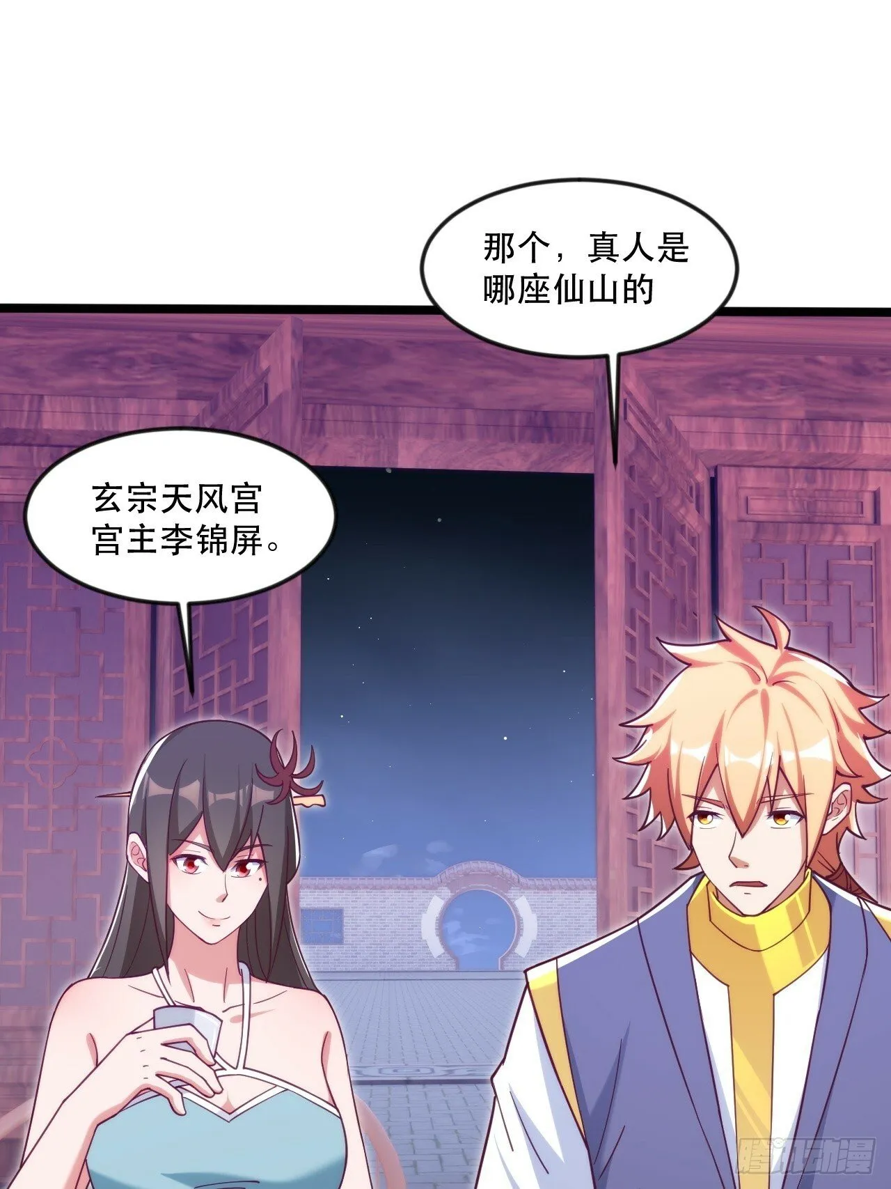 都是英俊惹的祸 第35页