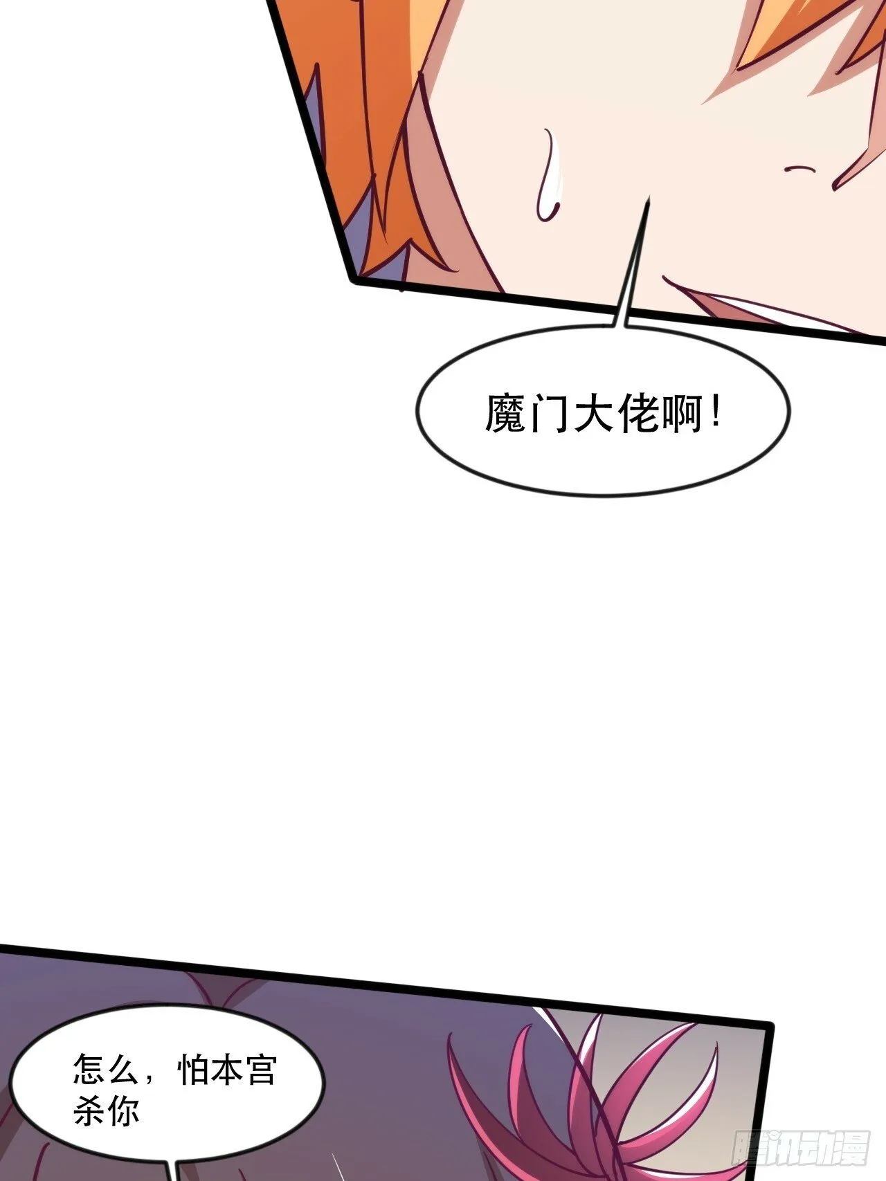 都是英俊惹的祸 第37页