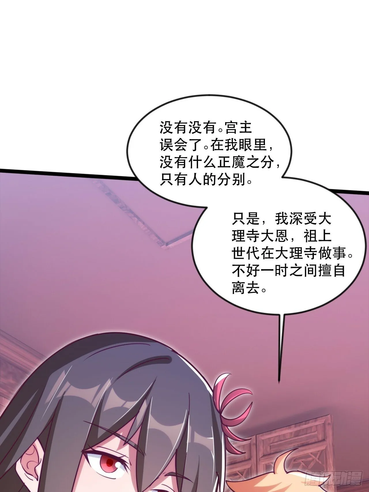 都是英俊惹的祸 第39页