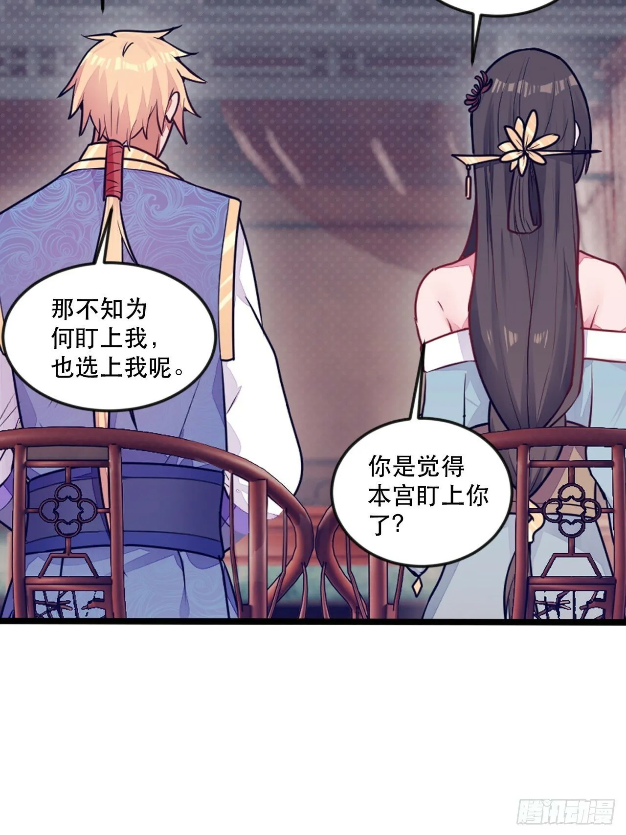都是英俊惹的祸 第42页