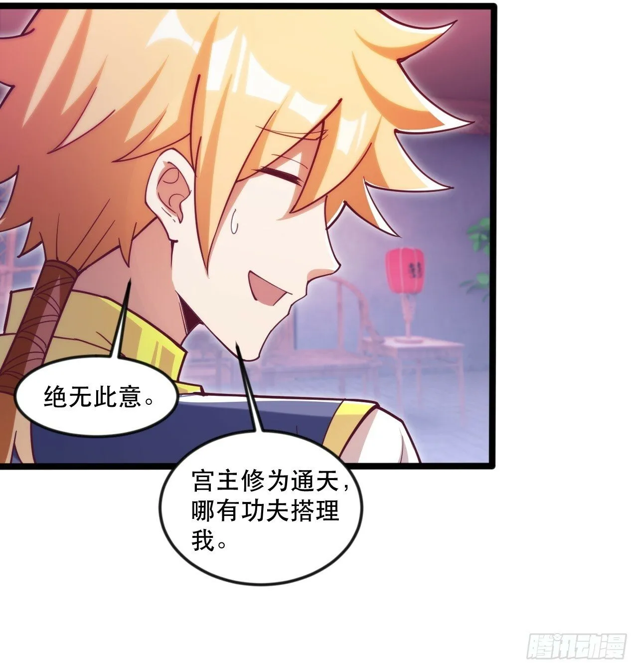 都是英俊惹的祸 第43页
