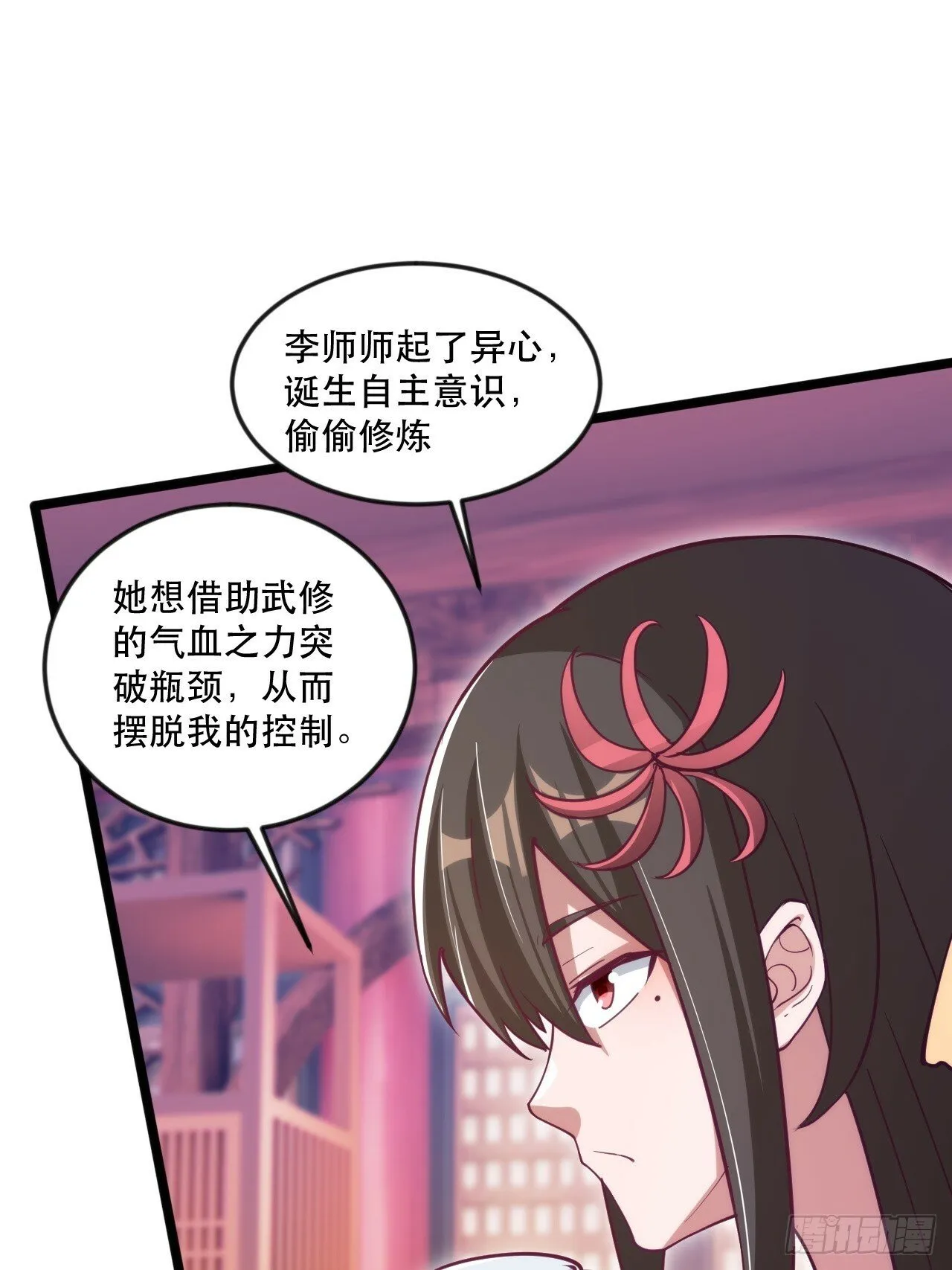 都是英俊惹的祸 第44页