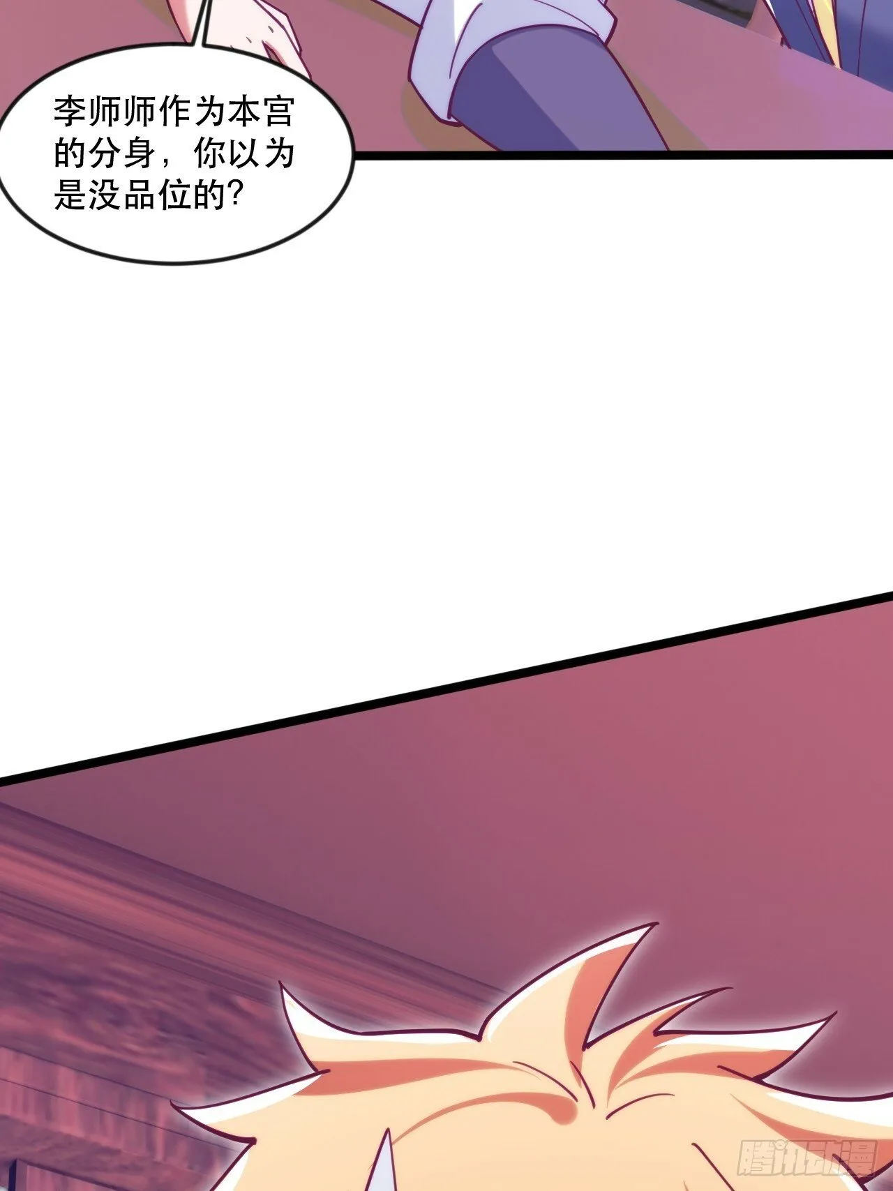 都是英俊惹的祸 第47页