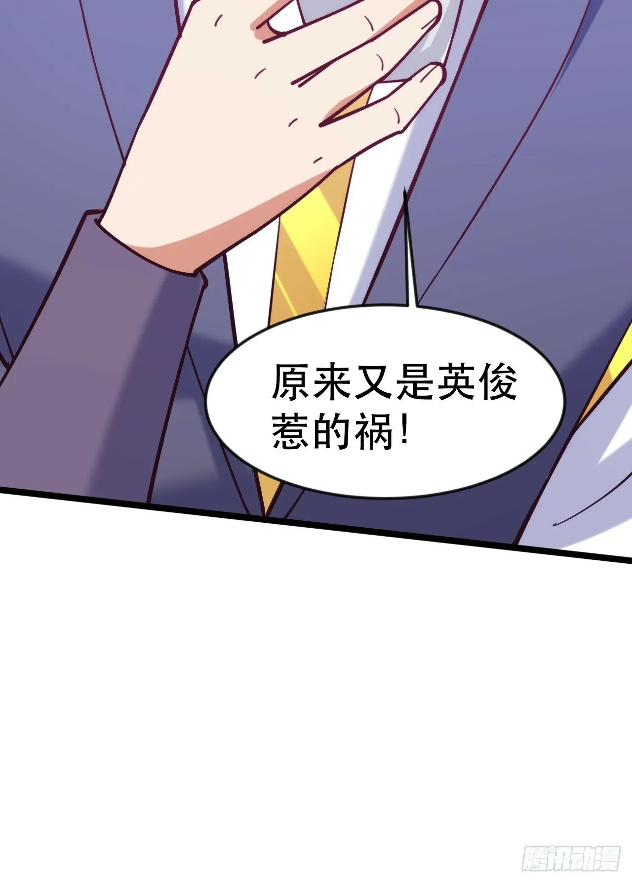 都是英俊惹的祸 第49页