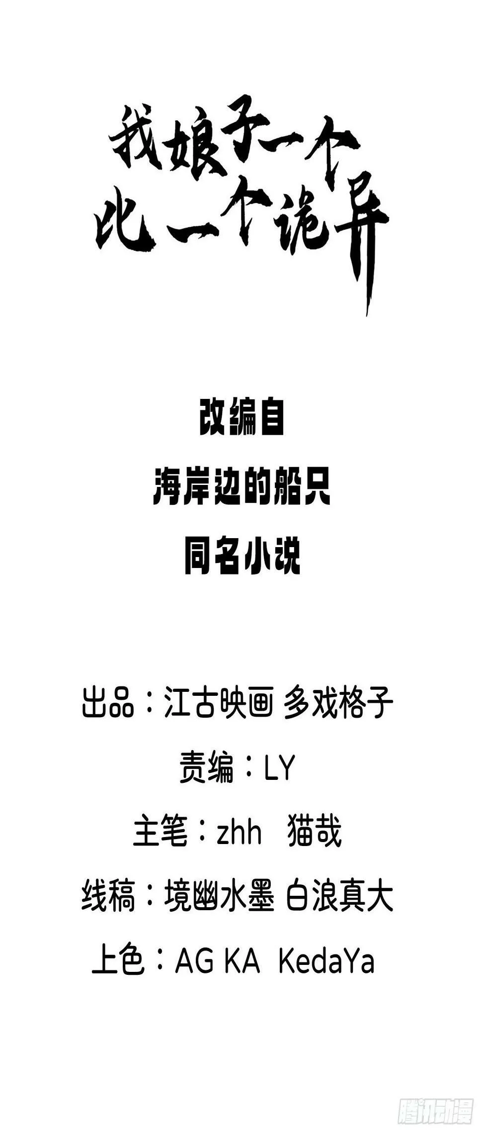 捞人 第2页