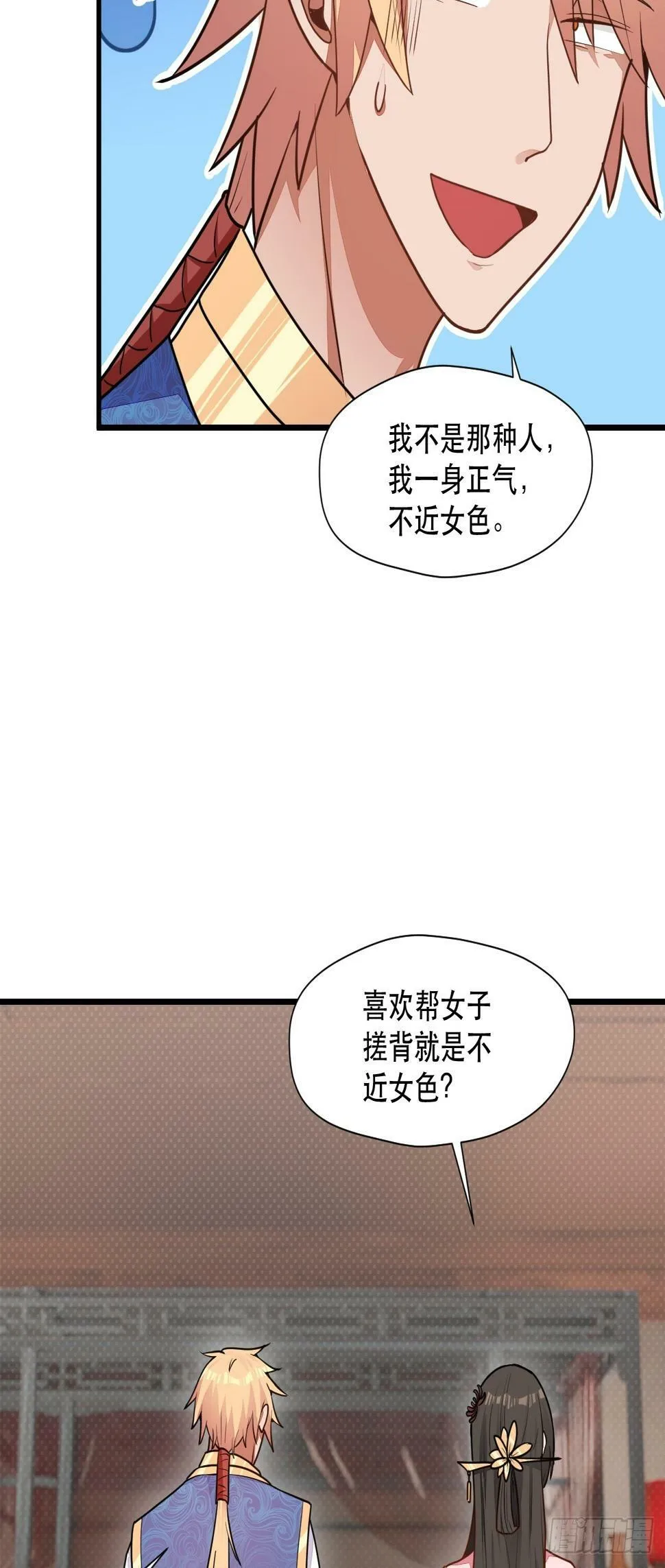 捞人 第6页