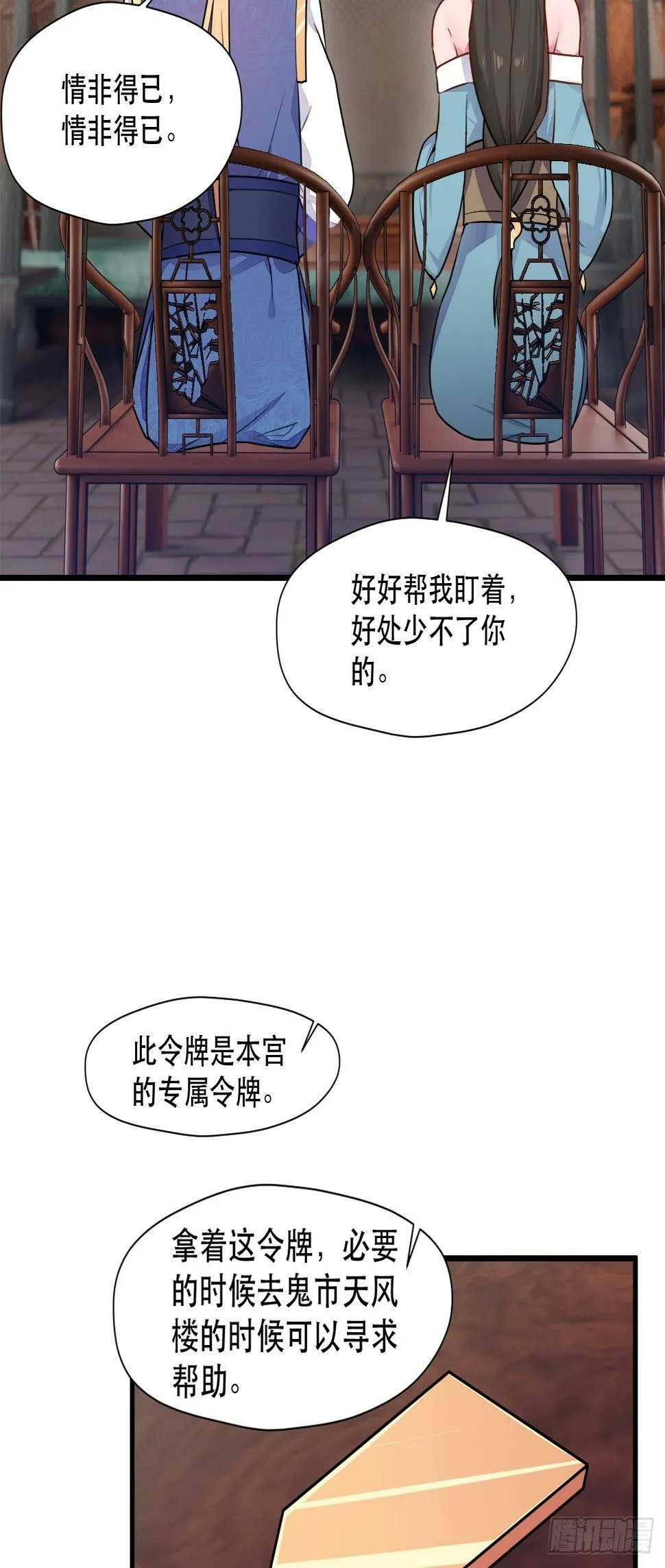 捞人 第7页