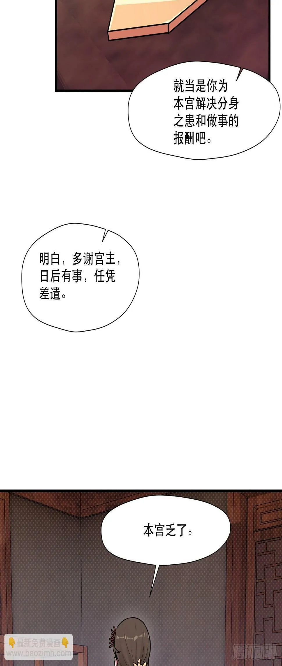 捞人 第8页