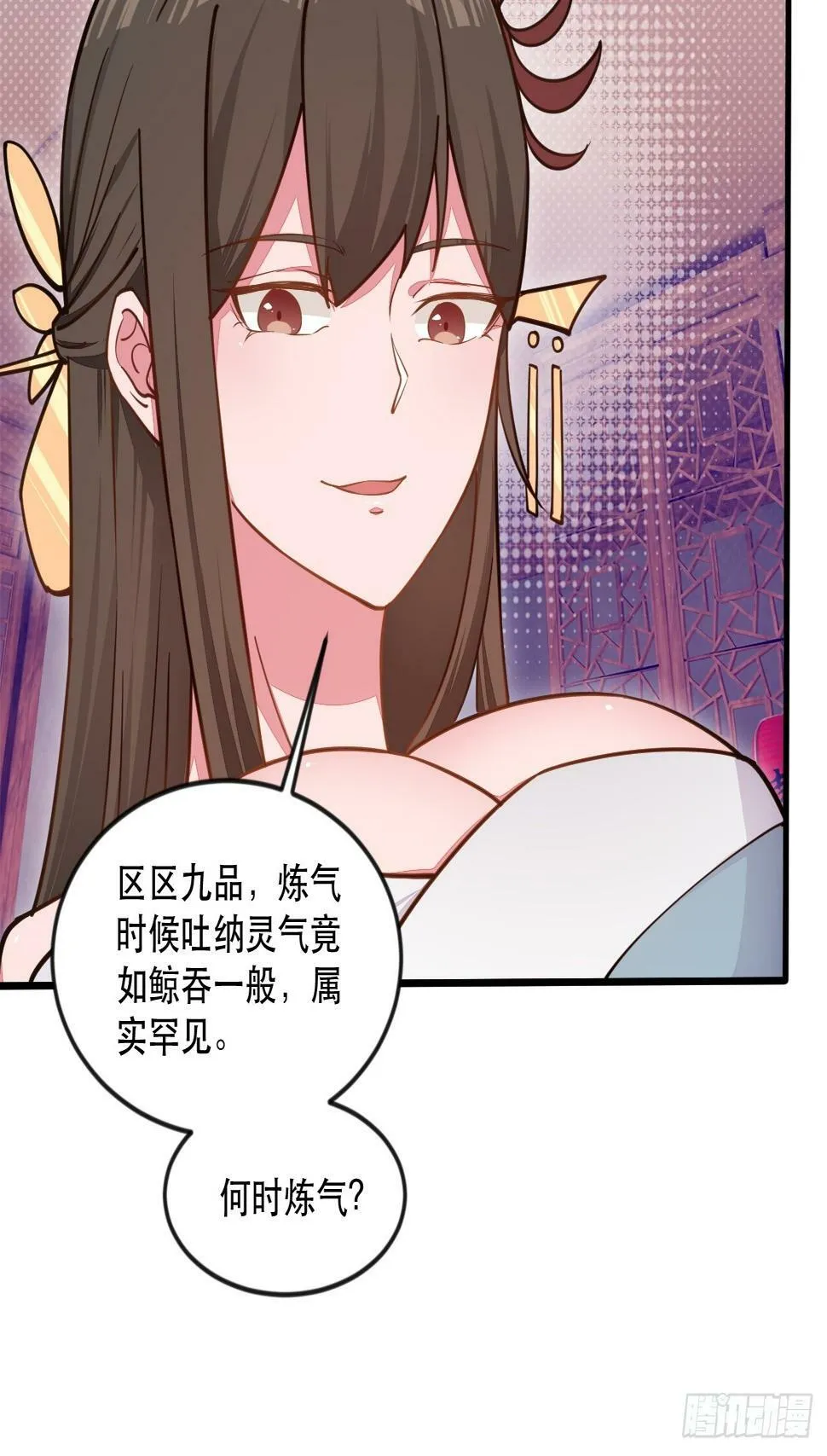 捞人 第22页