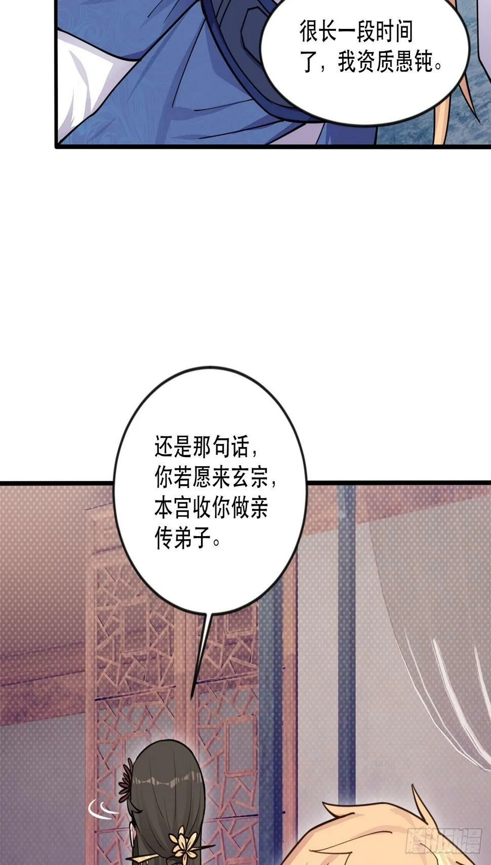 捞人 第24页