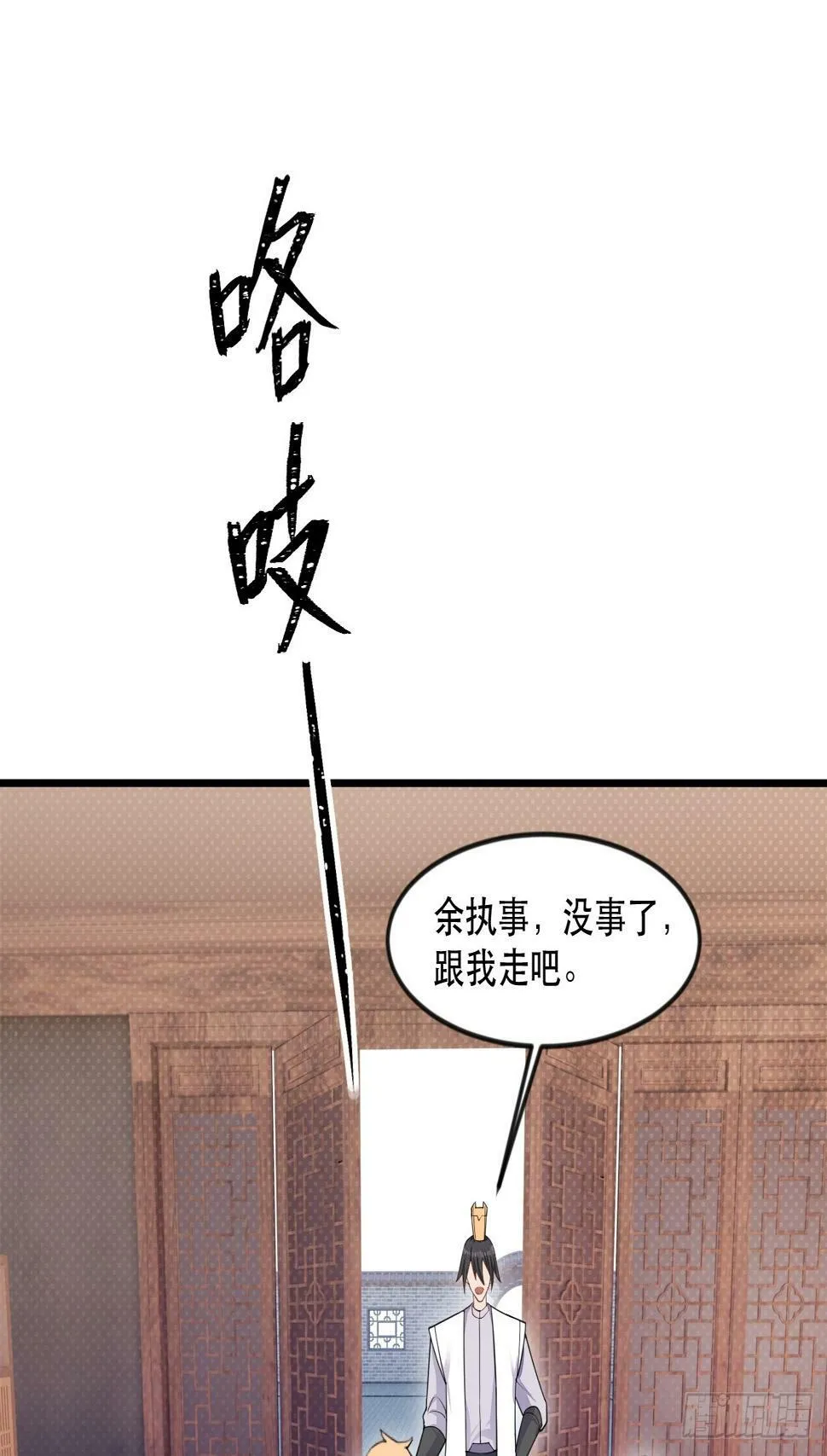 捞人 第26页