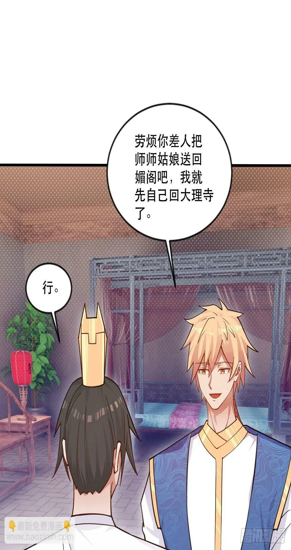 捞人 第28页