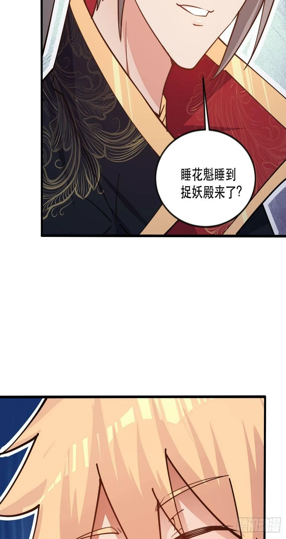 捞人 第33页