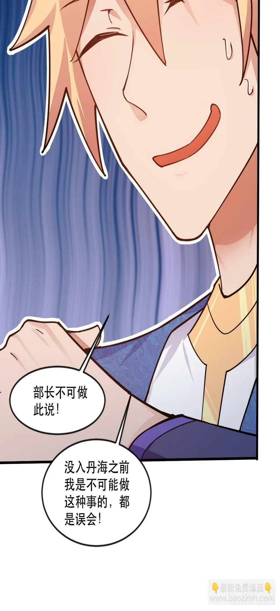 捞人 第34页