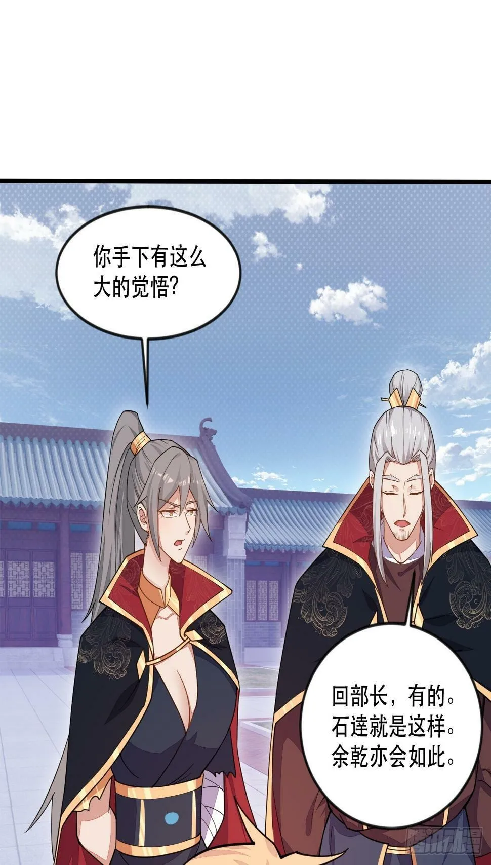 捞人 第35页