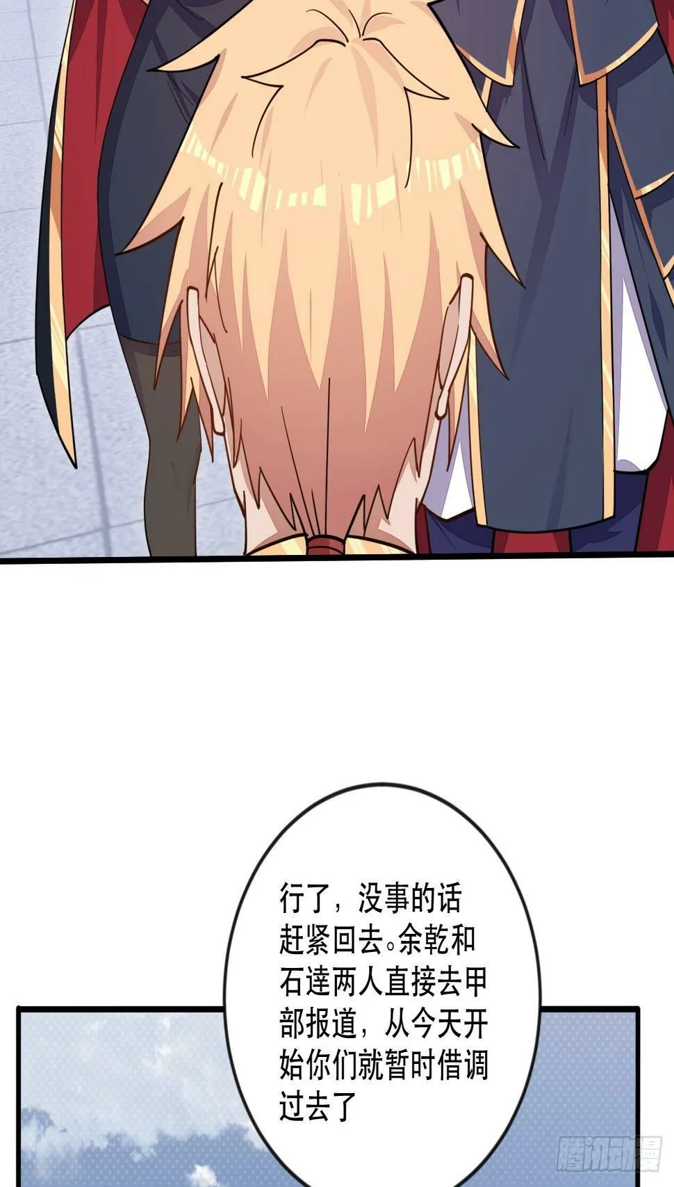 捞人 第36页