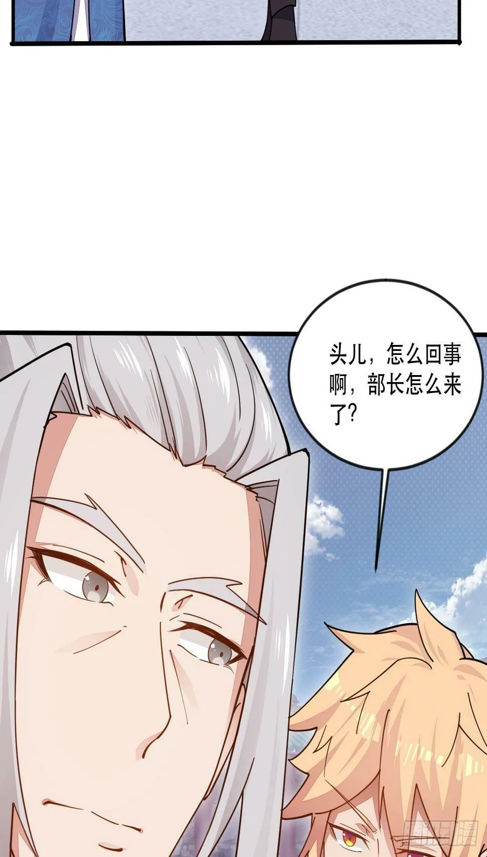 捞人 第38页