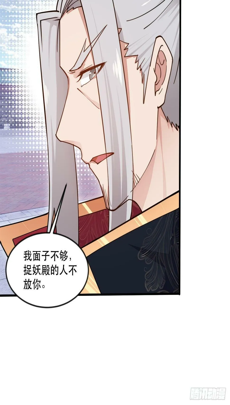 捞人 第40页