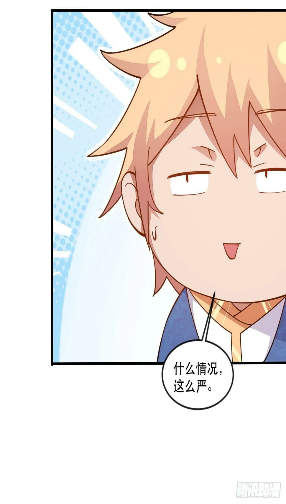 捞人 第41页