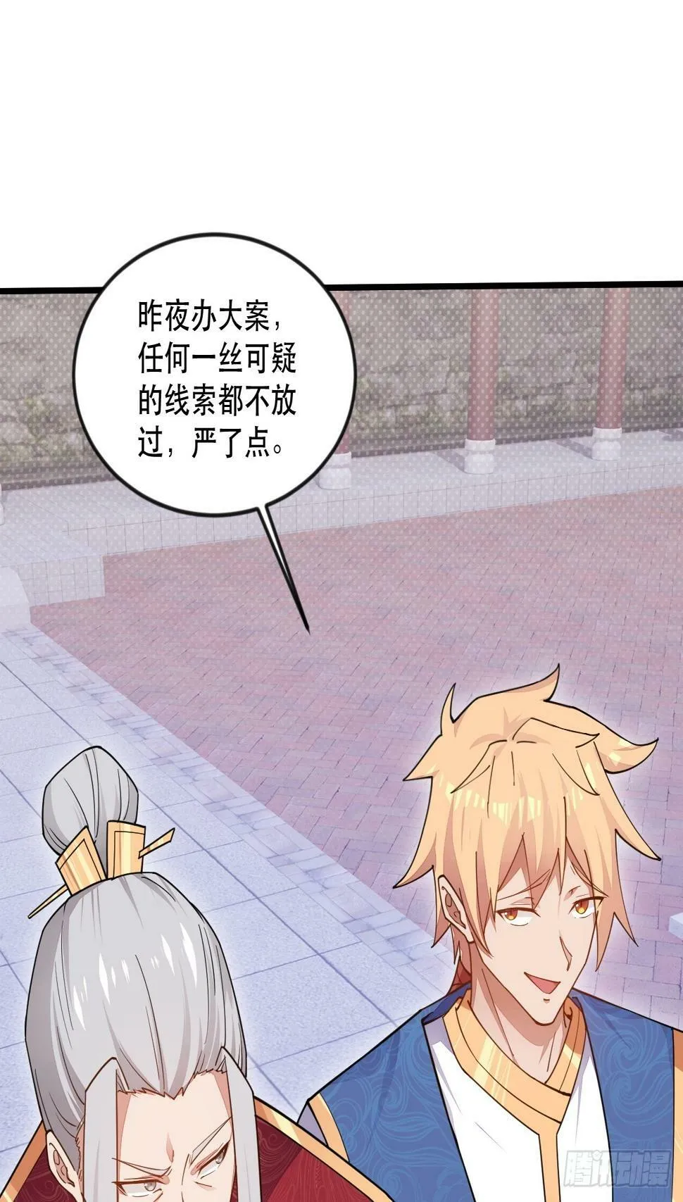 捞人 第42页