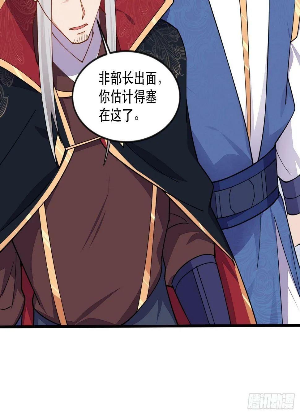 捞人 第43页