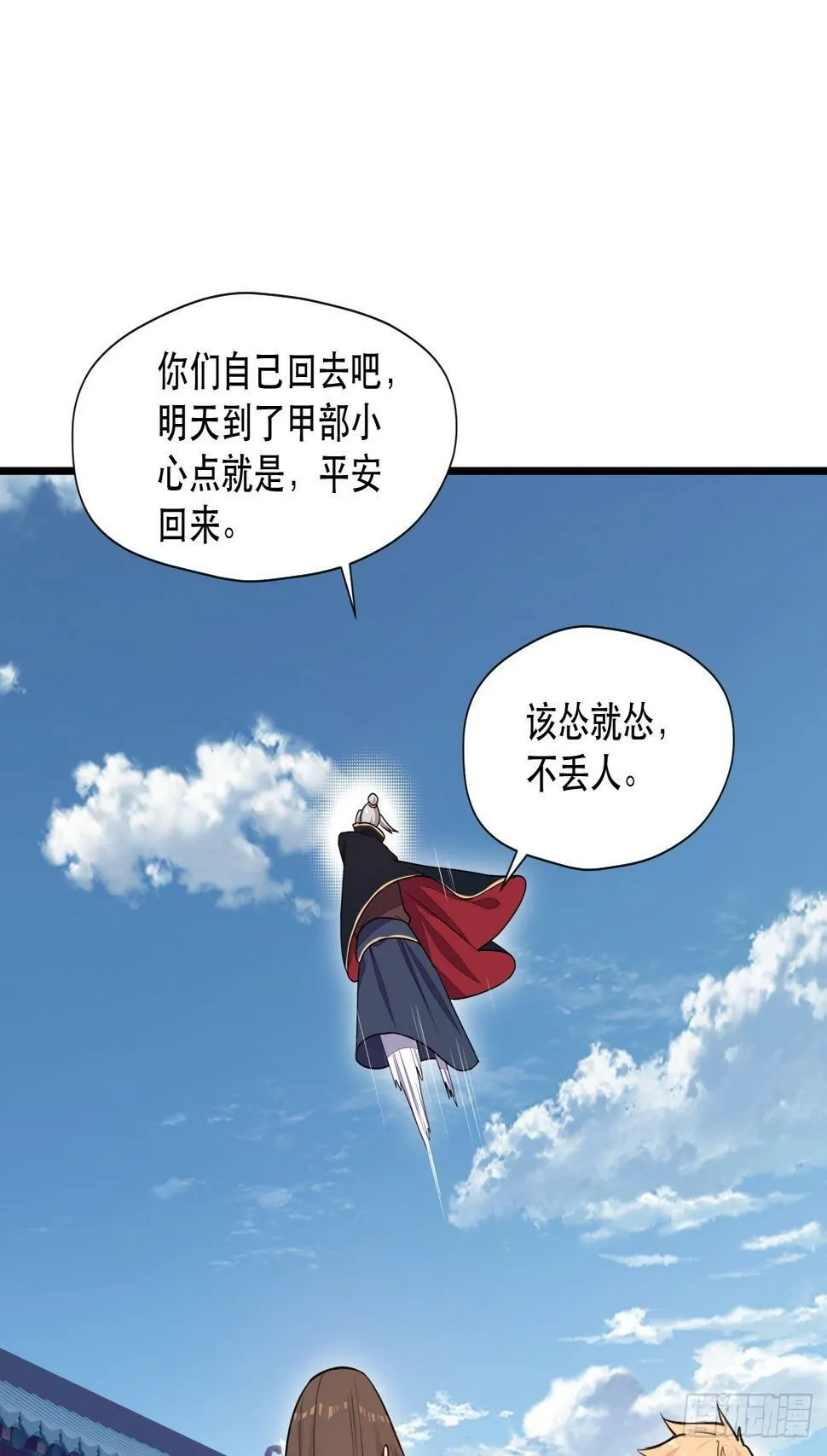 捞人 第44页