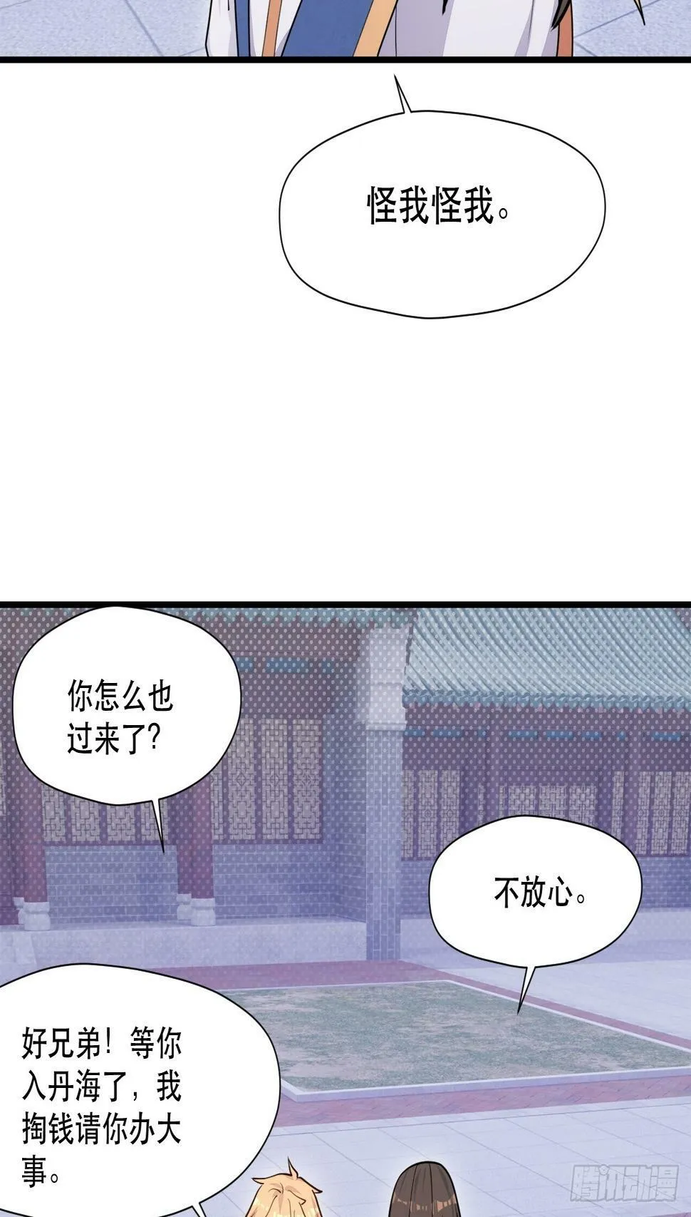 捞人 第48页